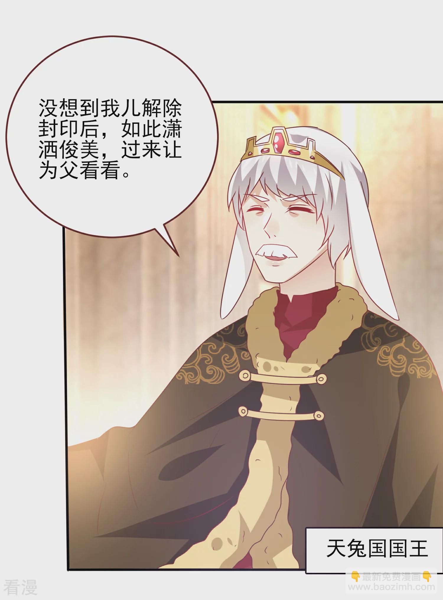 第68话 消灭色狼，狐狸有责！-第74话