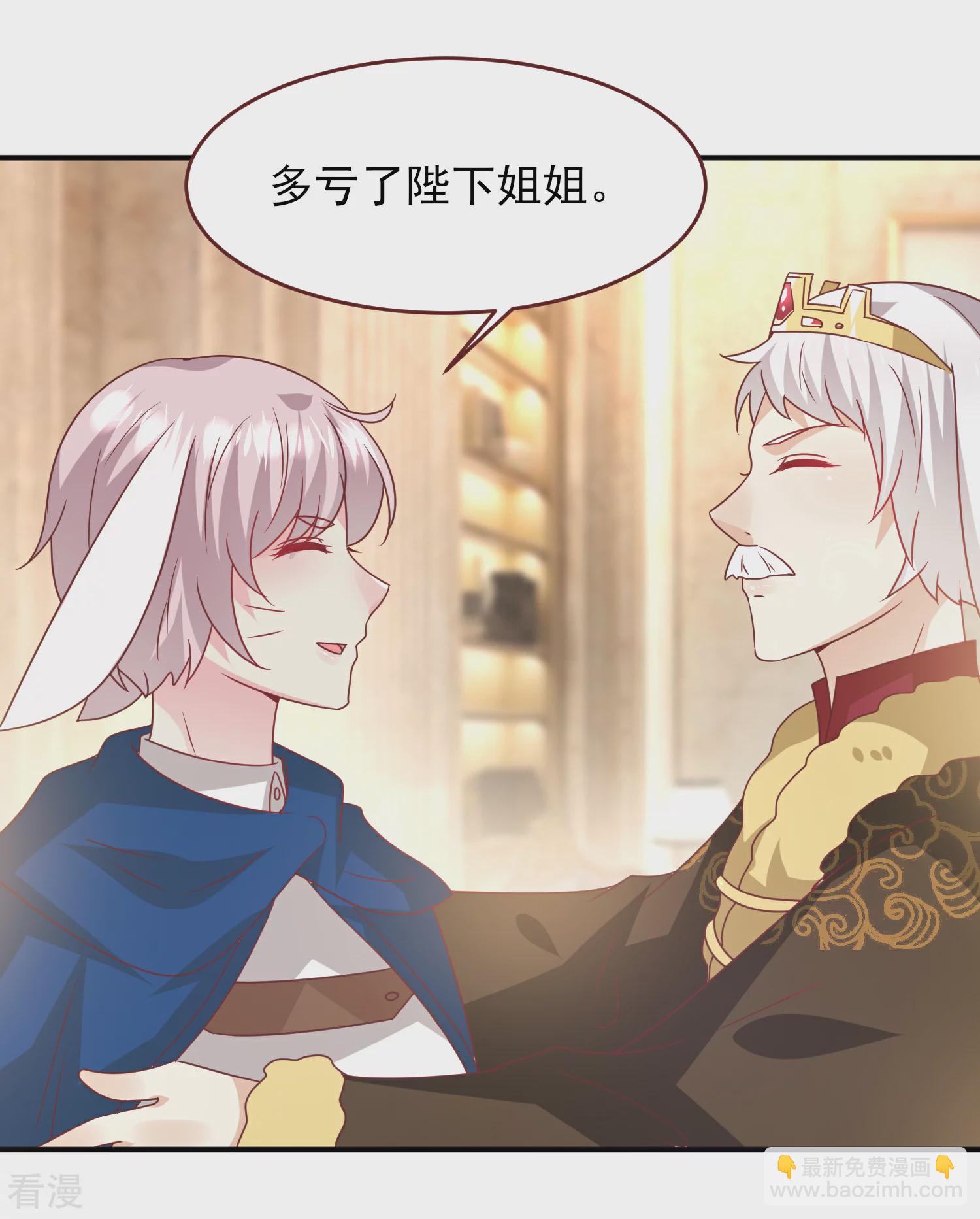 第68话 消灭色狼，狐狸有责！-第74话