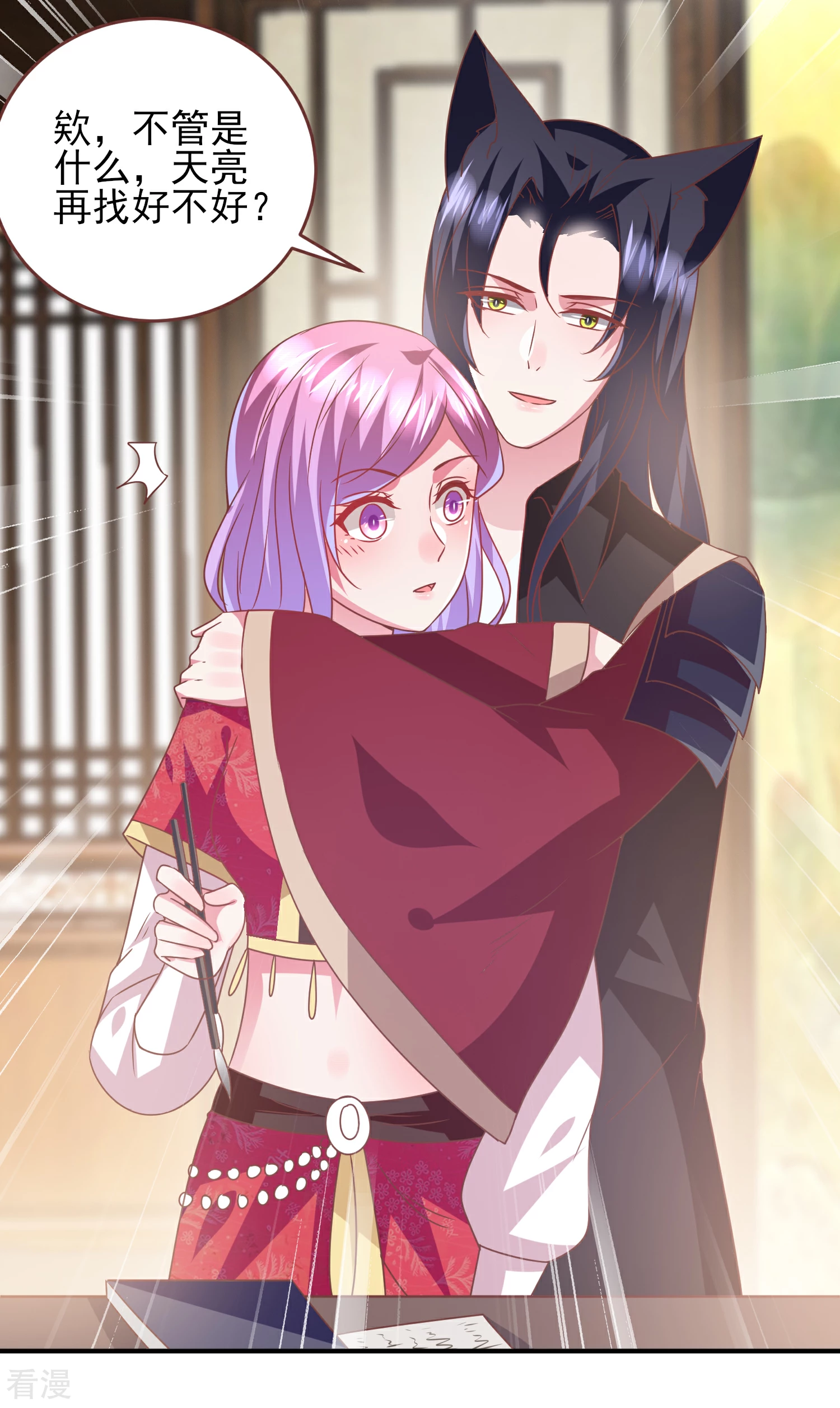 第70话 名侦探女皇！-第76话