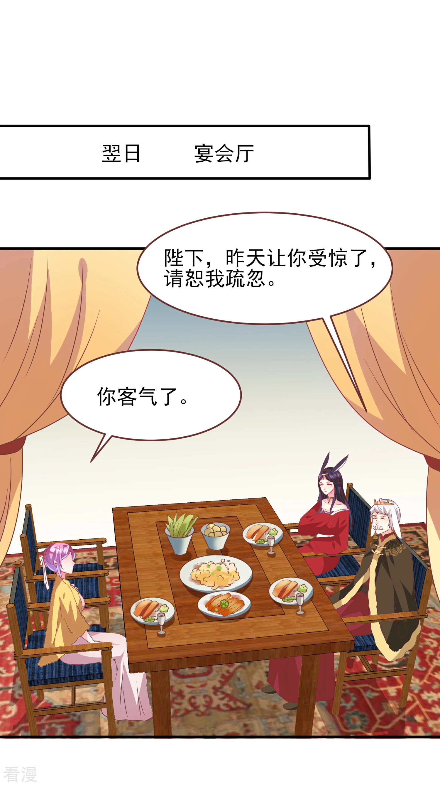 第70话 名侦探女皇！-第76话