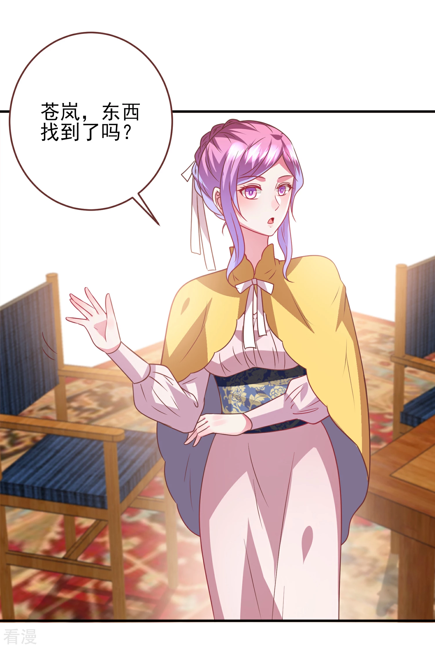 第70话 名侦探女皇！-第76话