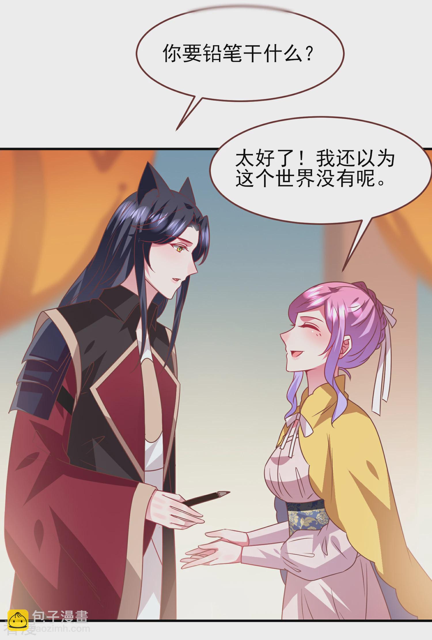 第70话 名侦探女皇！-第76话