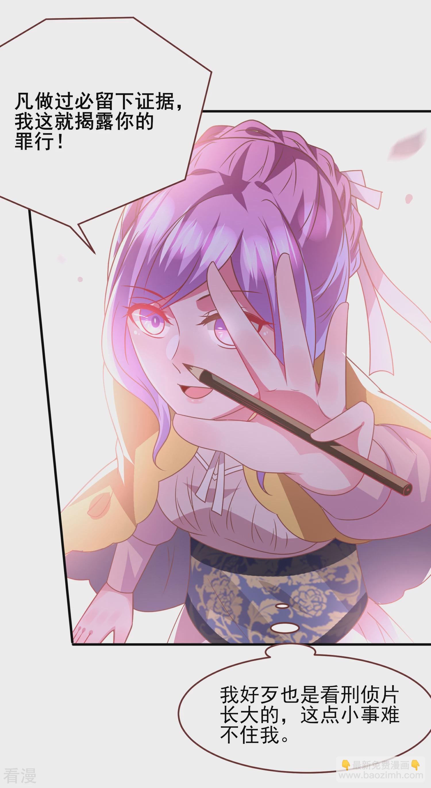 第70话 名侦探女皇！-第76话