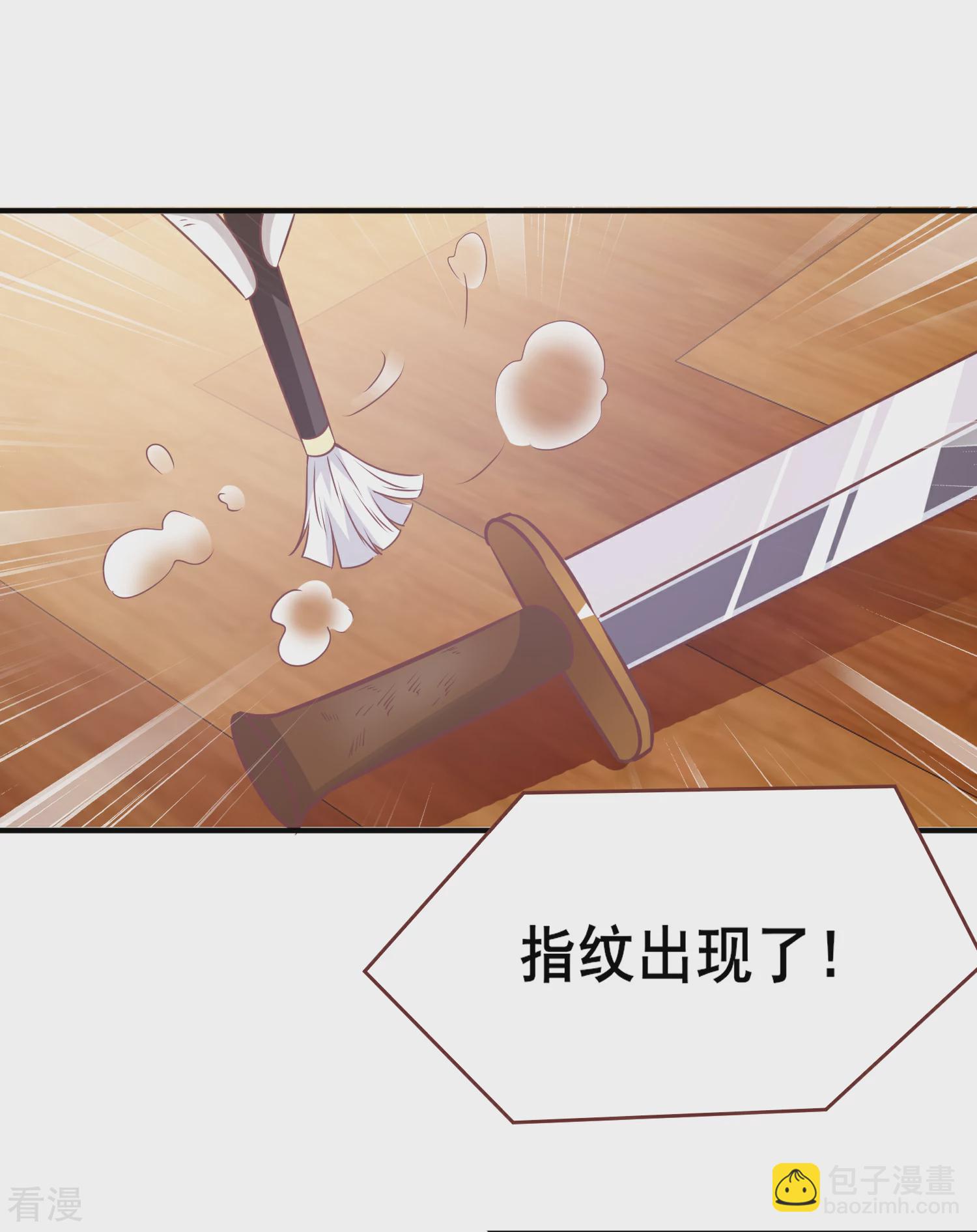 第70话 名侦探女皇！-第76话