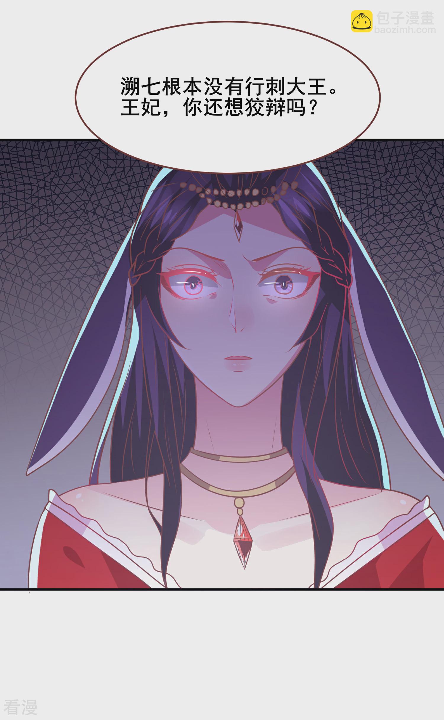 第70话 名侦探女皇！-第76话