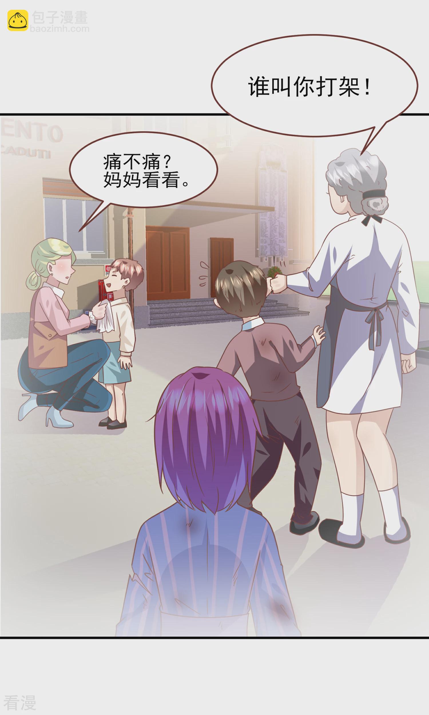 第72话 小时候的女皇-第78话