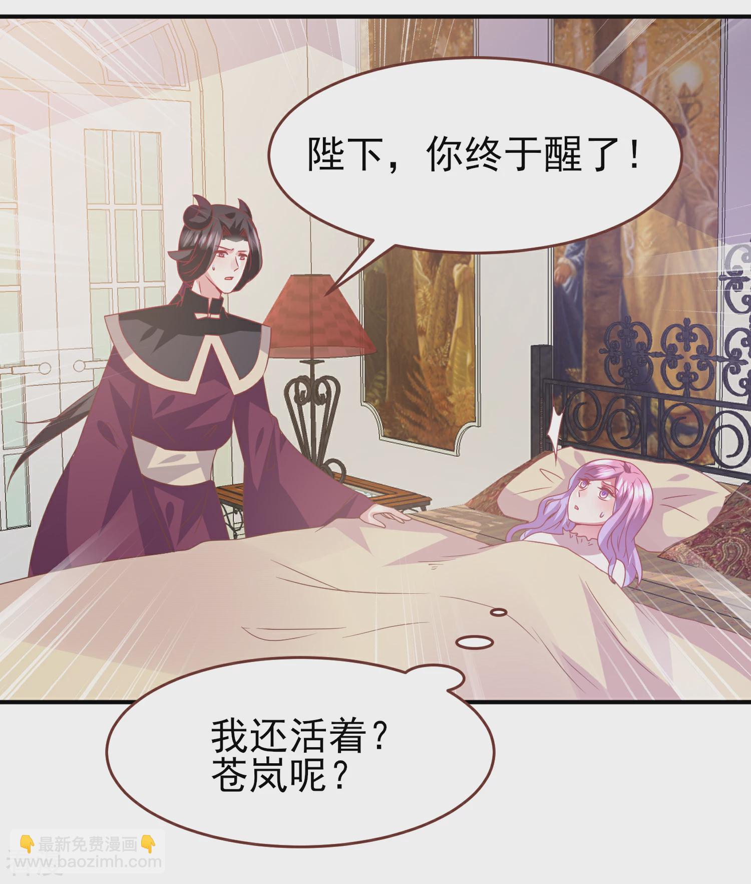 第72话 小时候的女皇-第78话