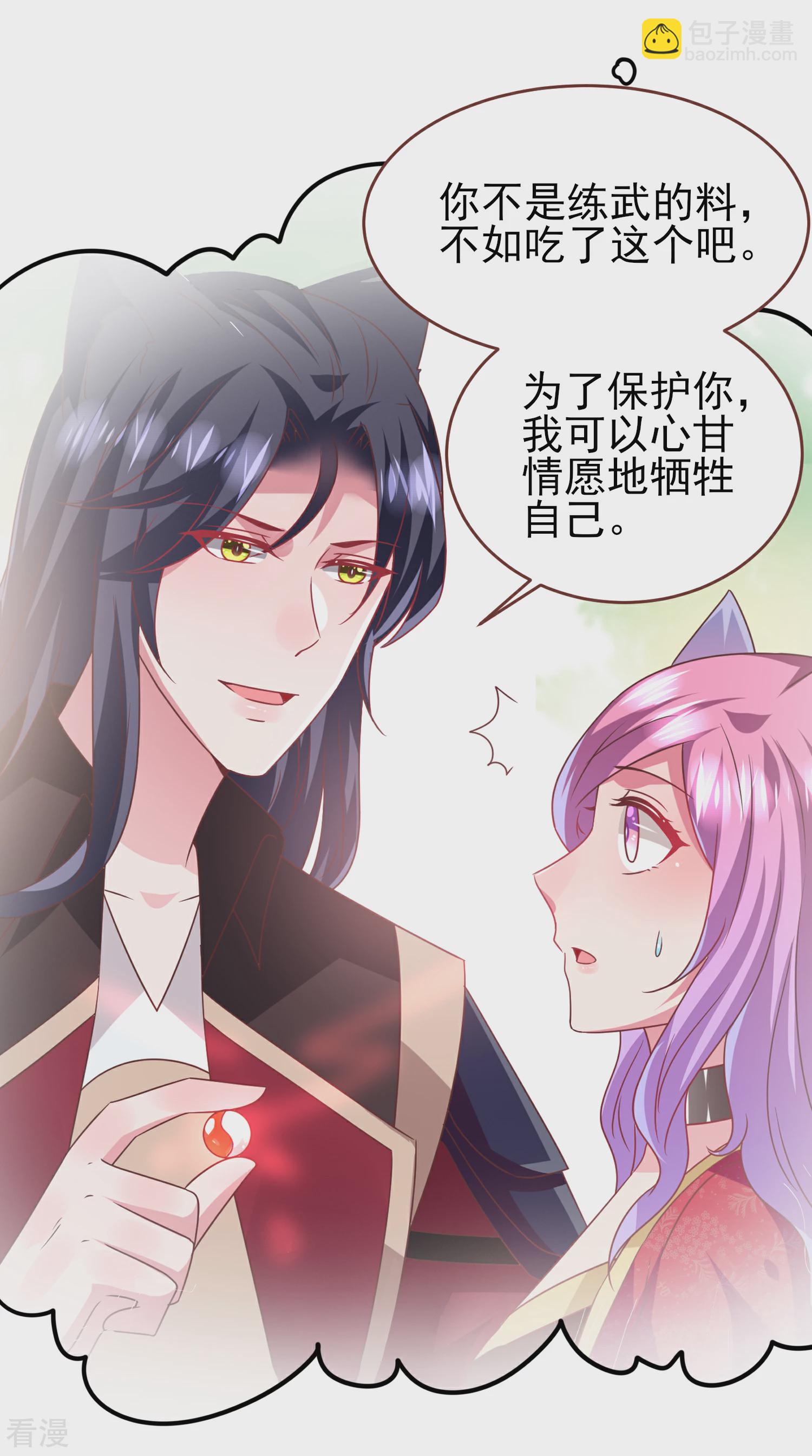 第72话 小时候的女皇-第78话