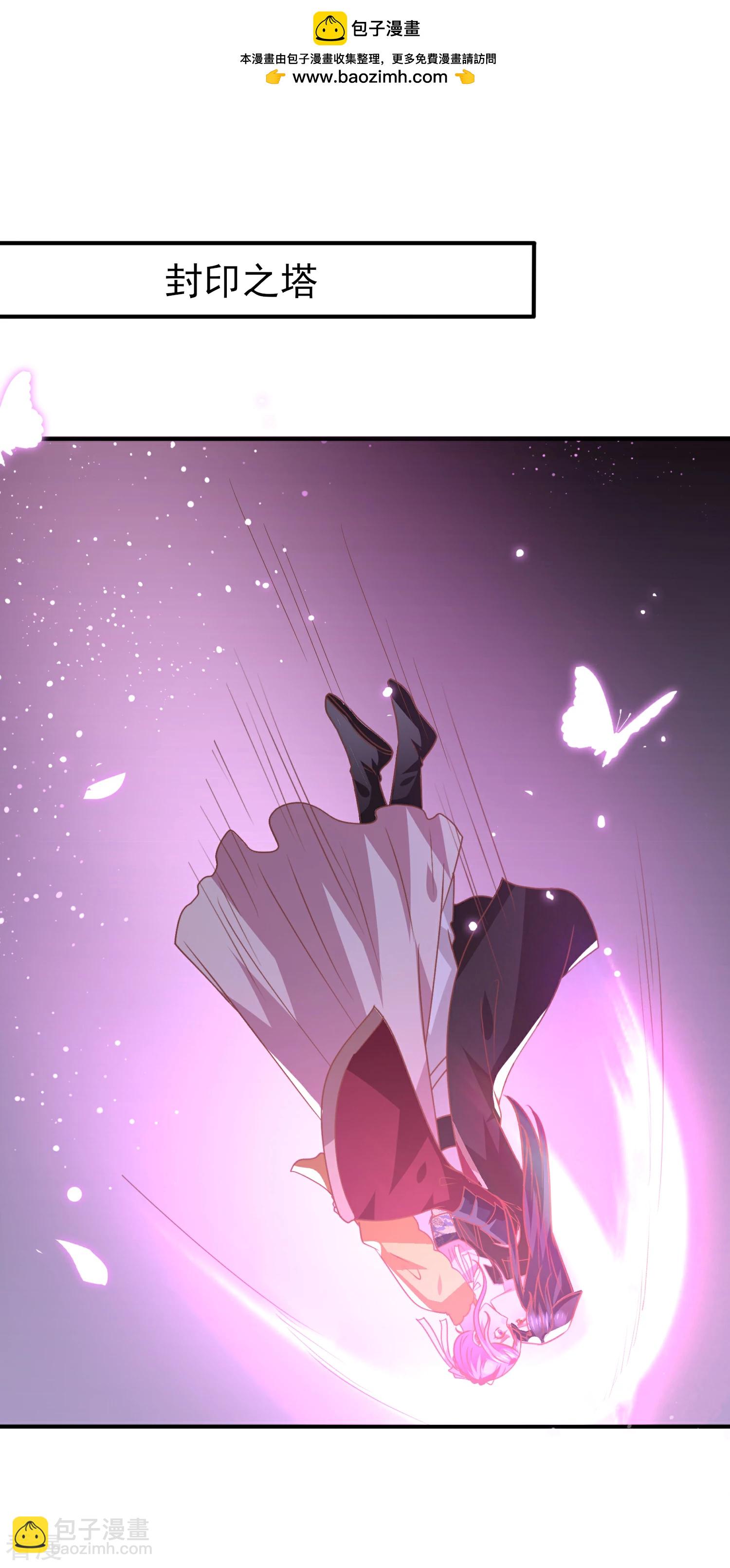 第72话 小时候的女皇-第78话