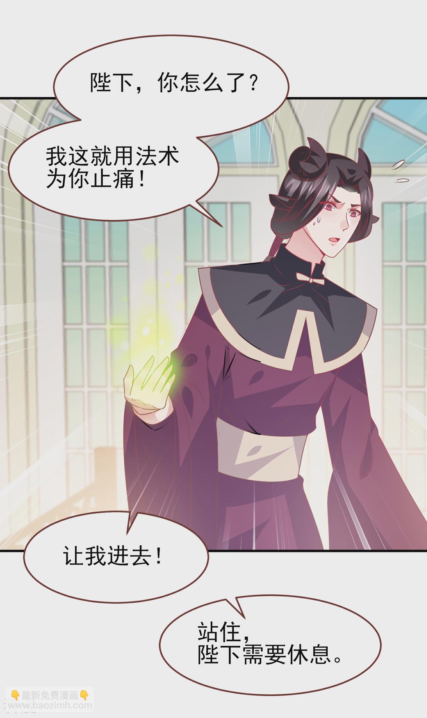 第72话 小时候的女皇-第78话