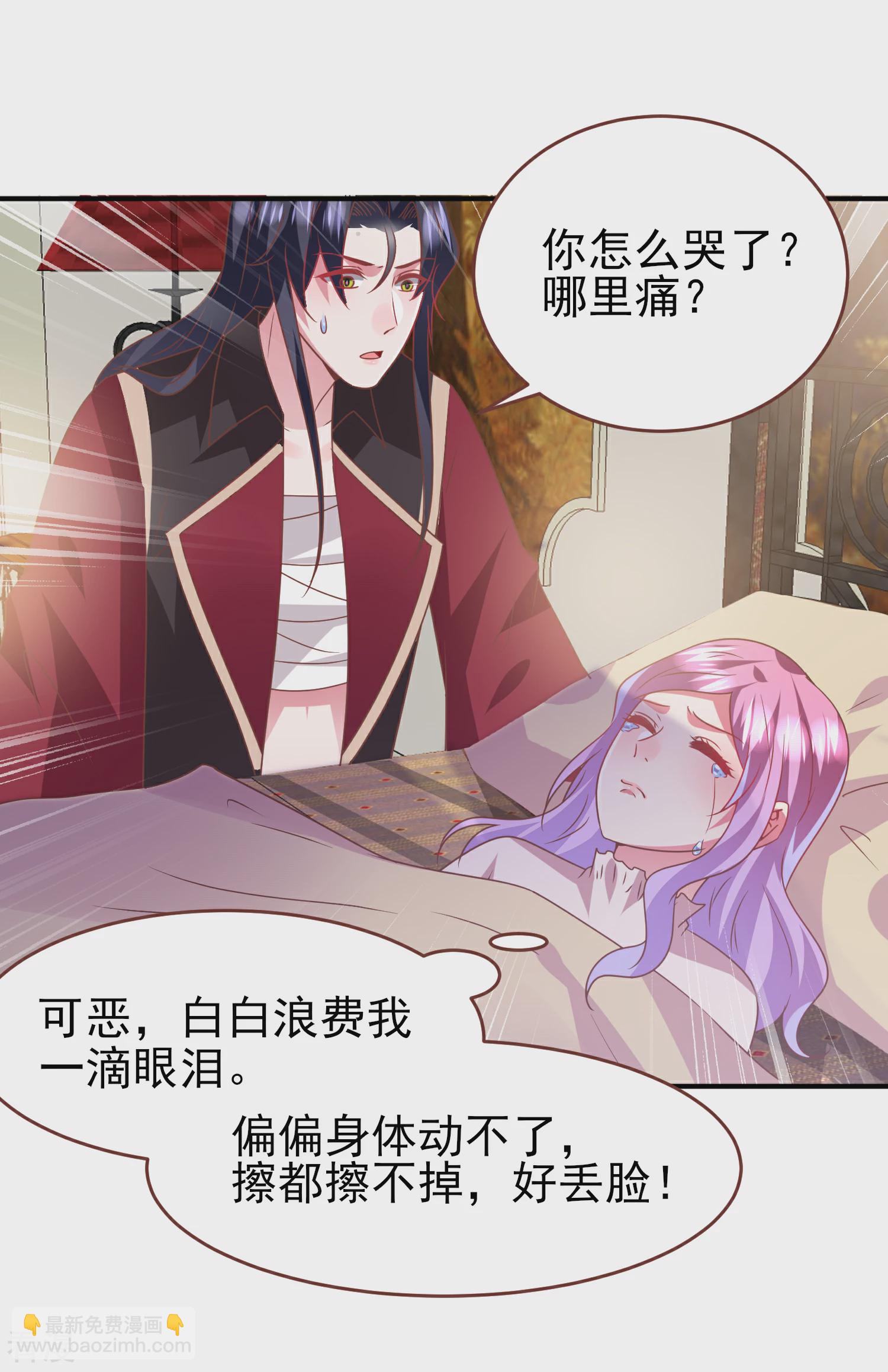 第72话 小时候的女皇-第78话