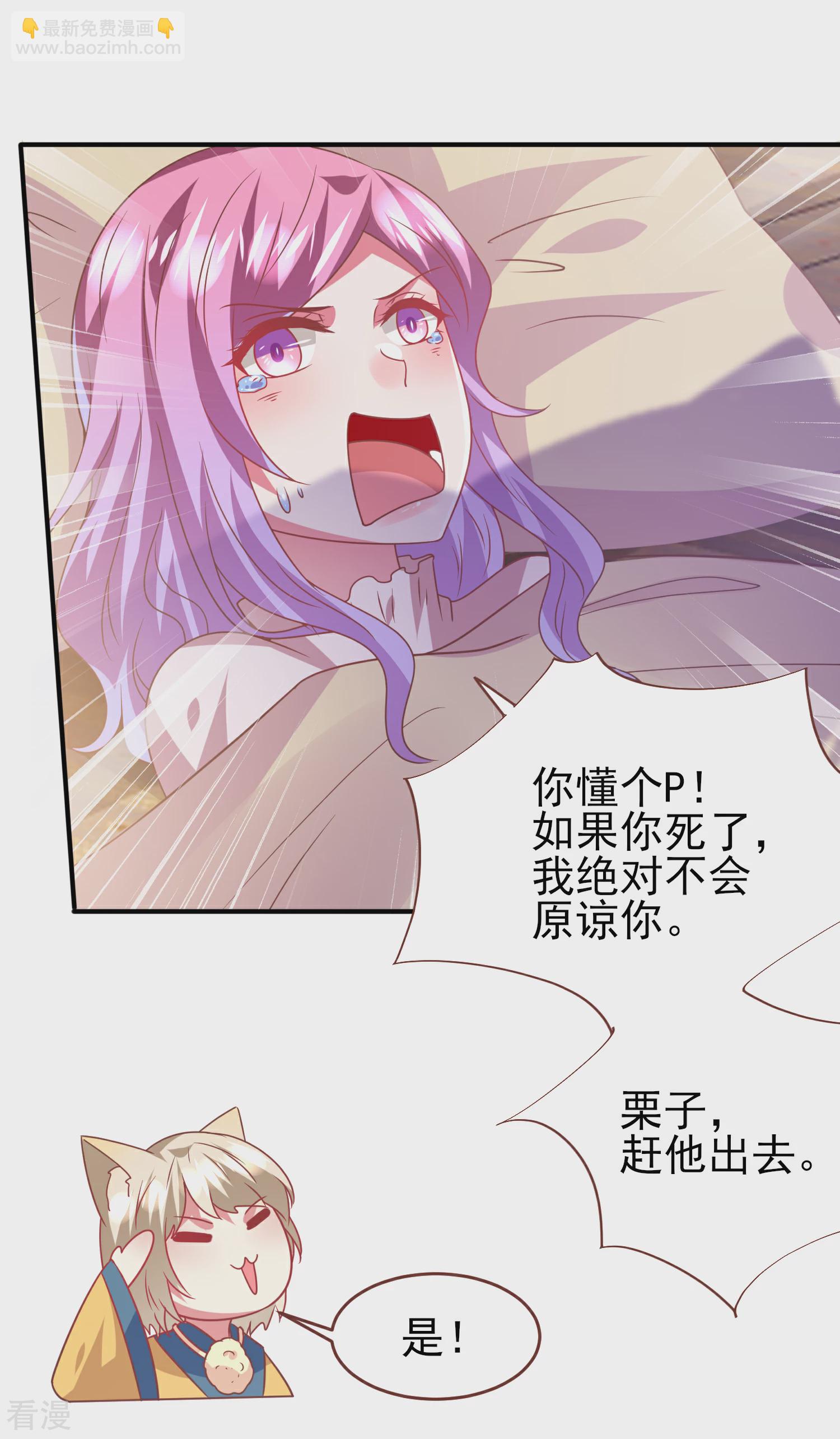 第72话 小时候的女皇-第78话