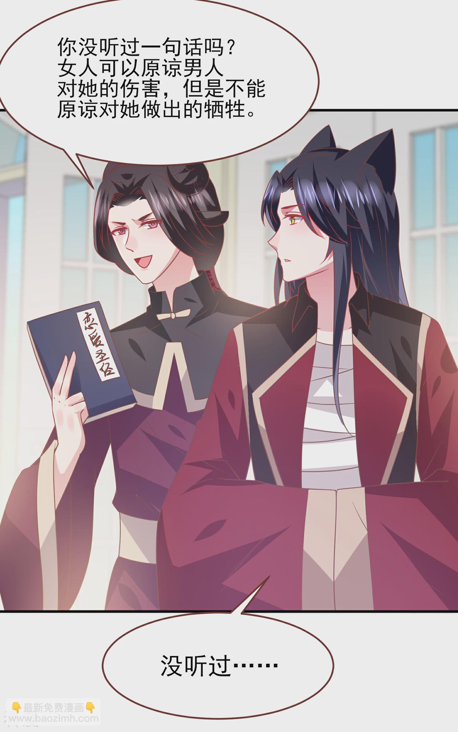 第72话 小时候的女皇-第78话