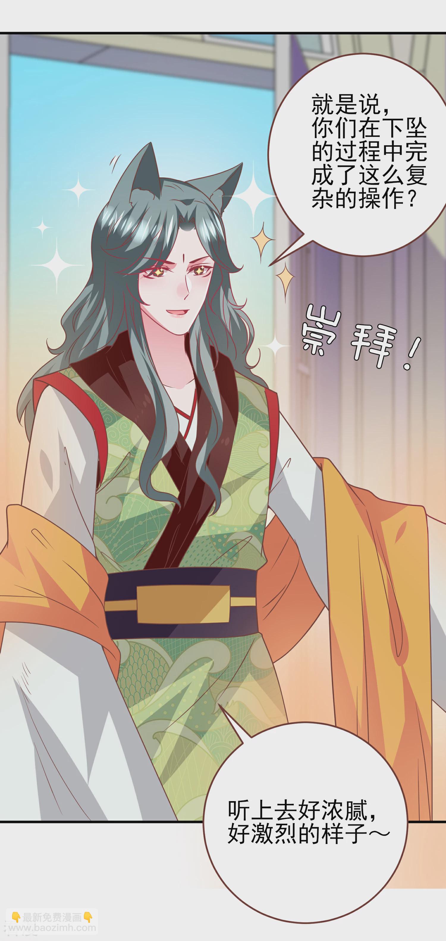 第72话 小时候的女皇-第78话