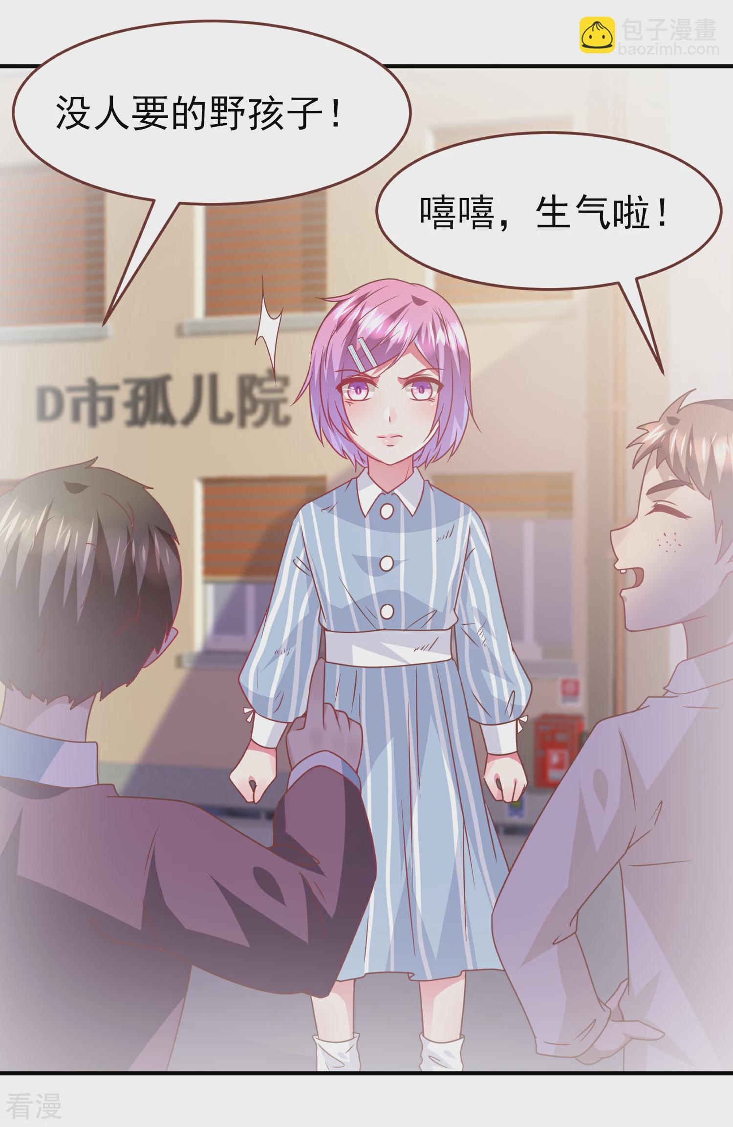 第72话 小时候的女皇-第78话