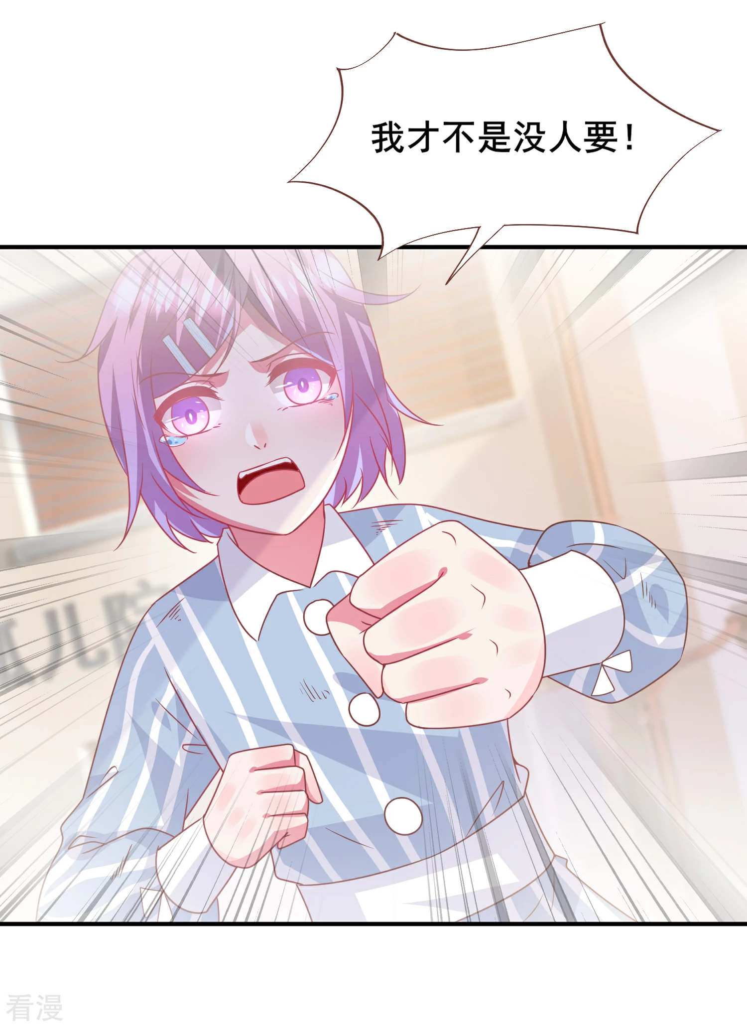 第72话 小时候的女皇-第78话