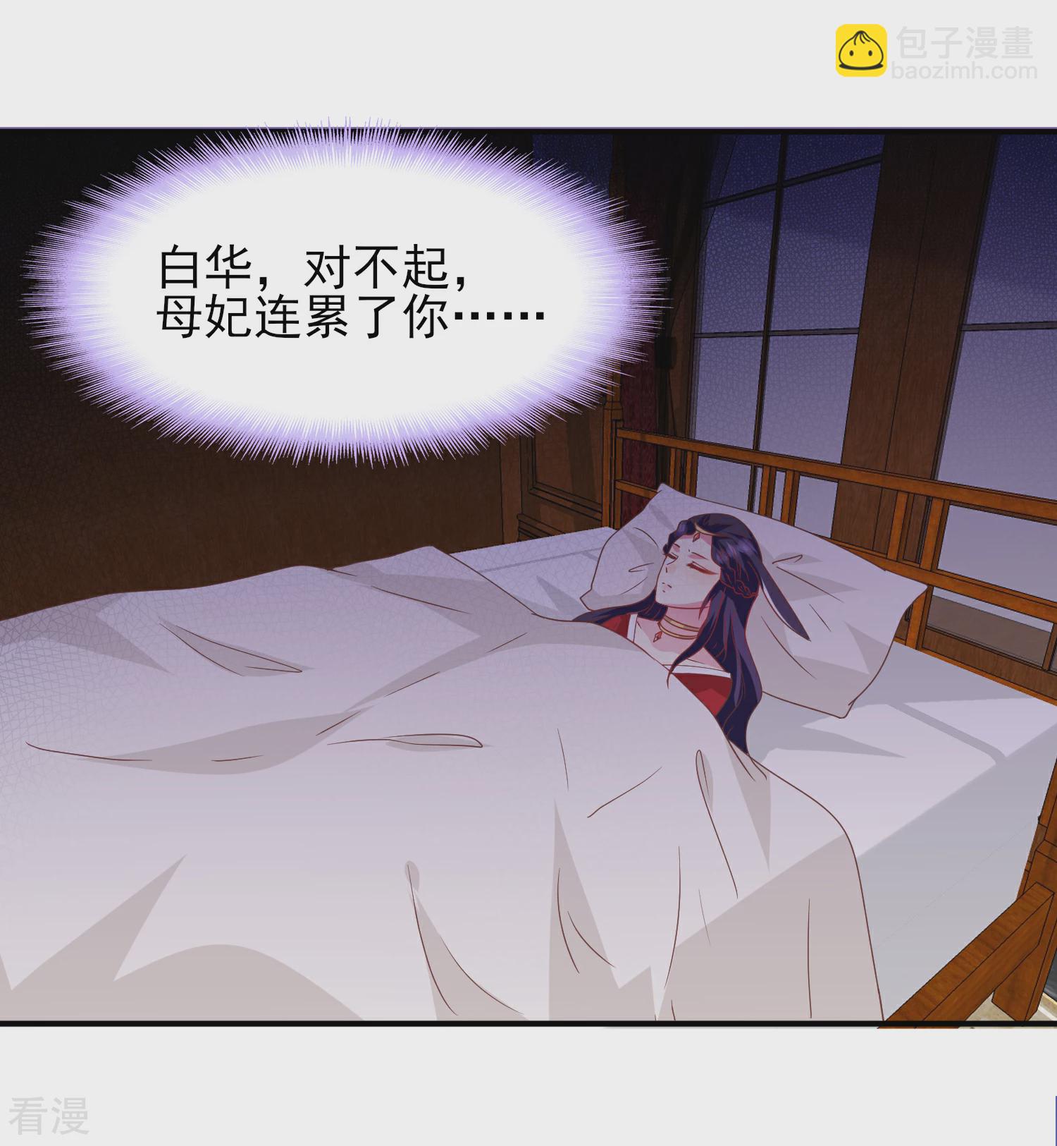 第74话 兔王被绿的真相！-第80话