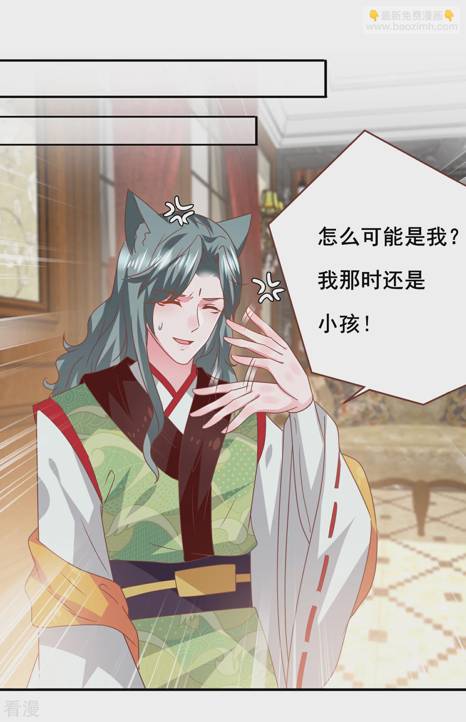 第74话 兔王被绿的真相！-第80话