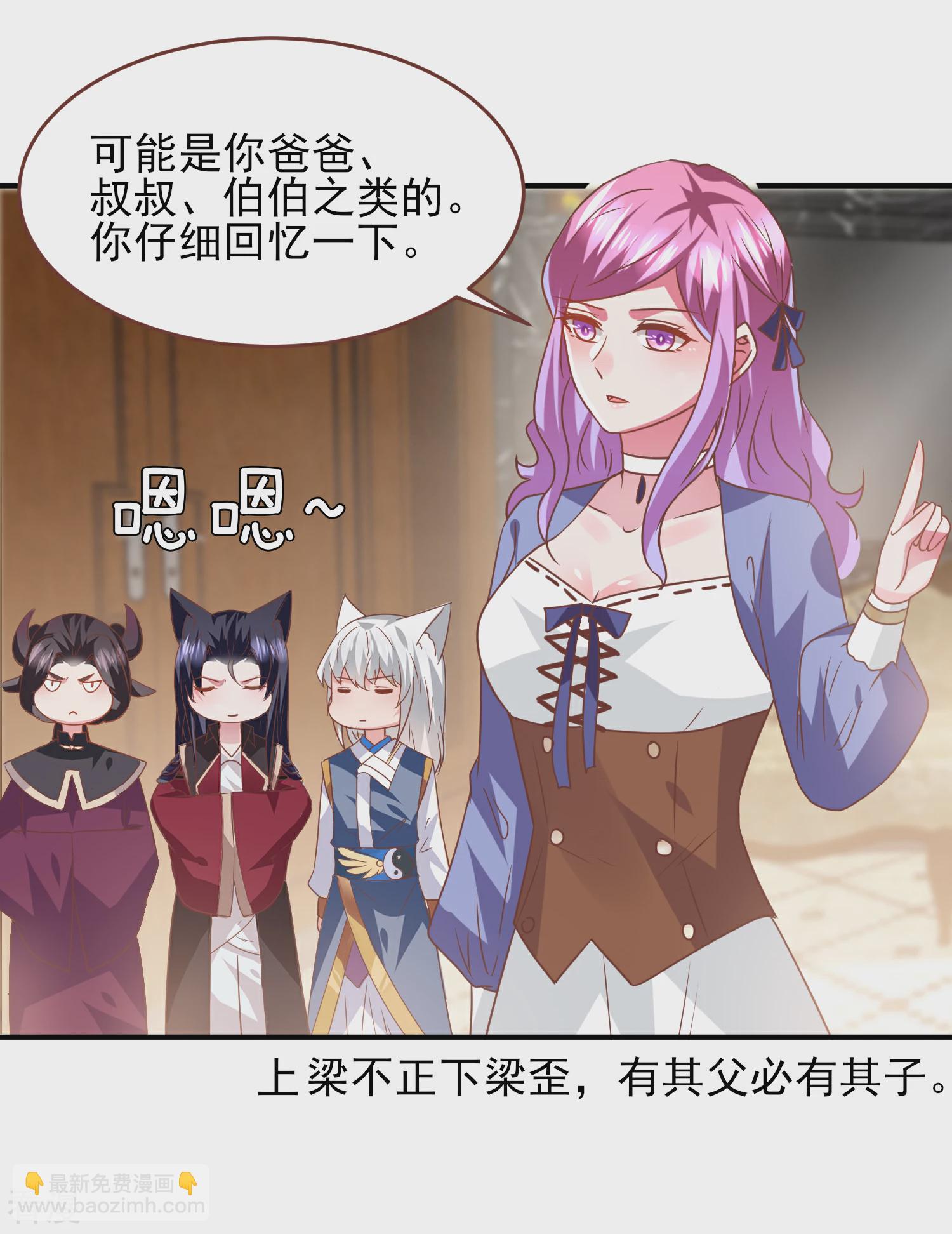 第74话 兔王被绿的真相！-第80话