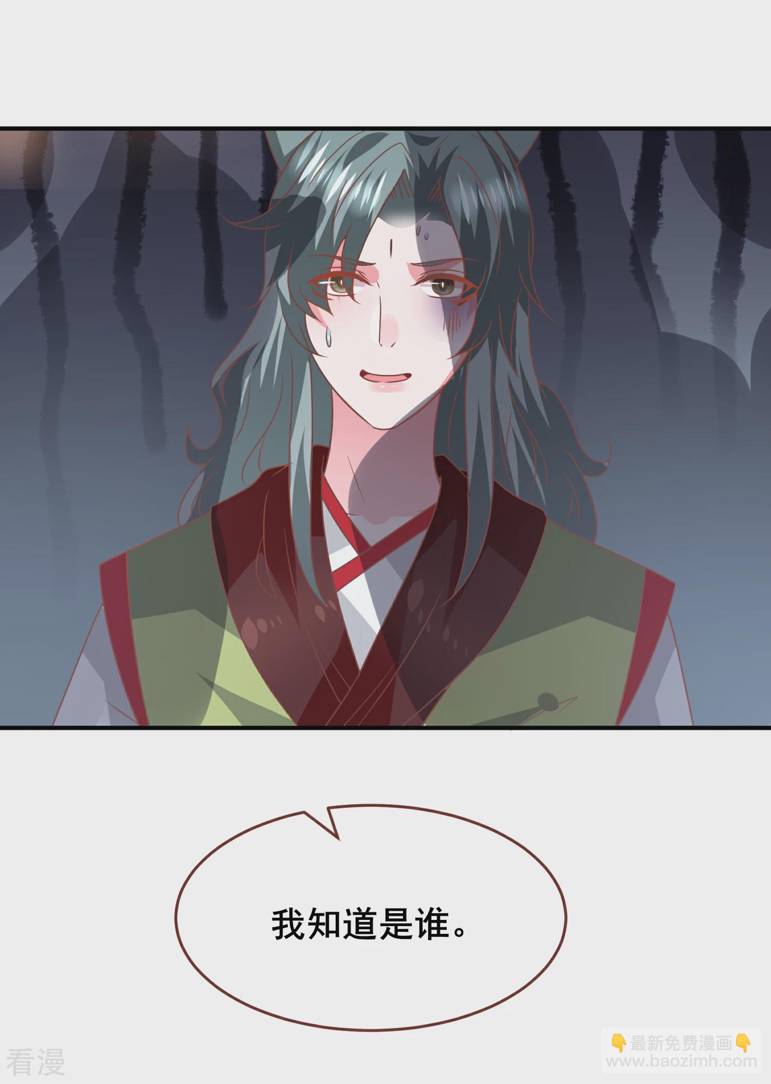 第74话 兔王被绿的真相！-第80话