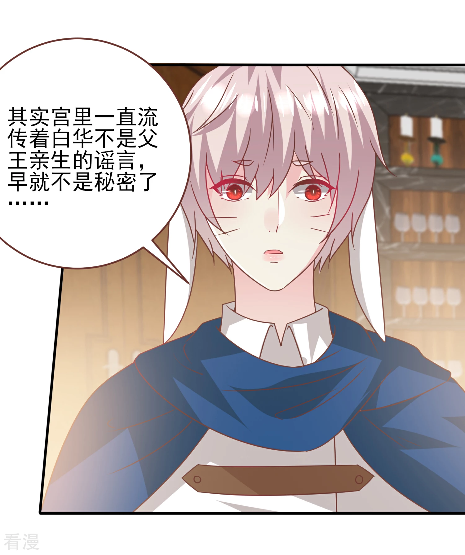 第74话 兔王被绿的真相！-第80话