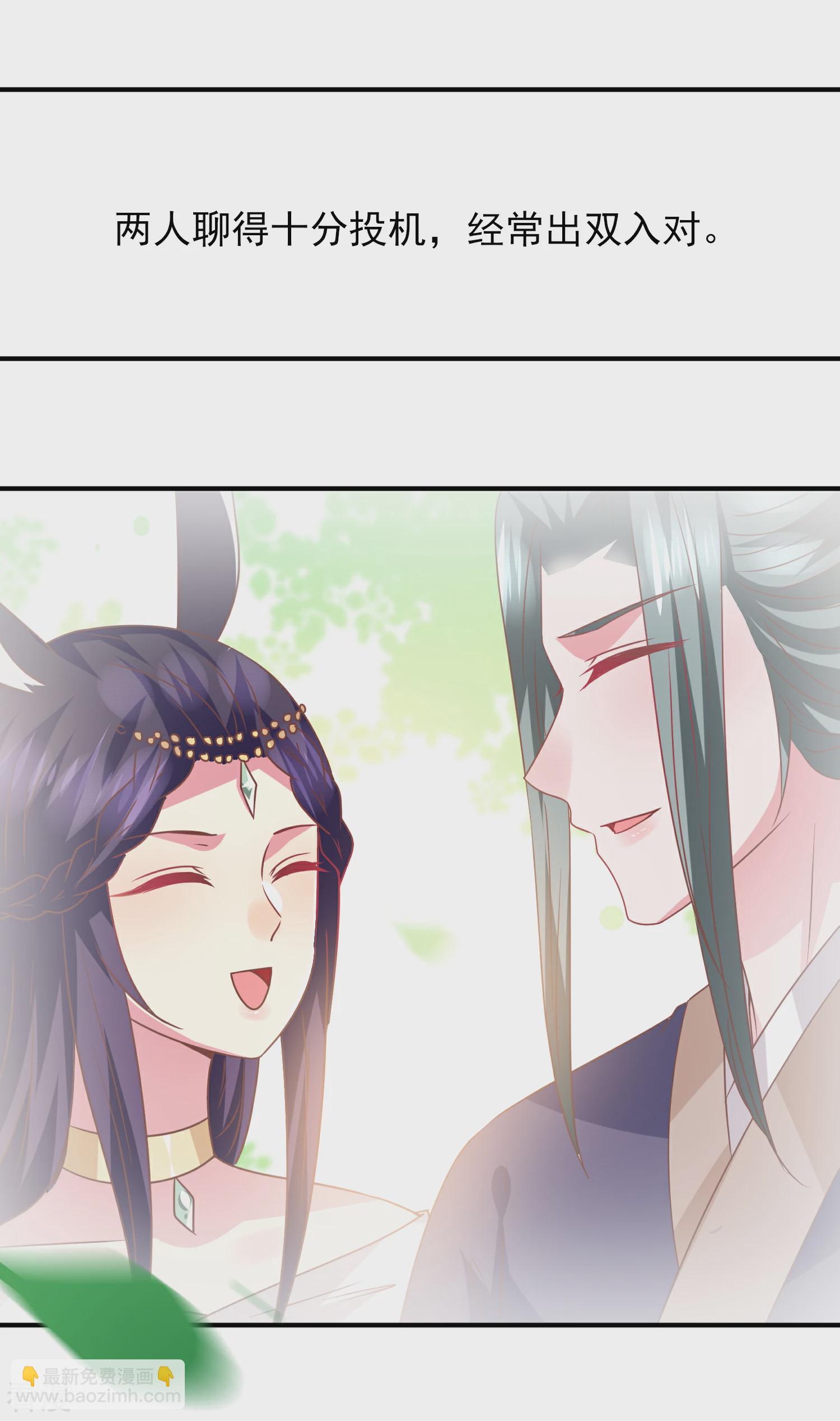 第74话 兔王被绿的真相！-第80话