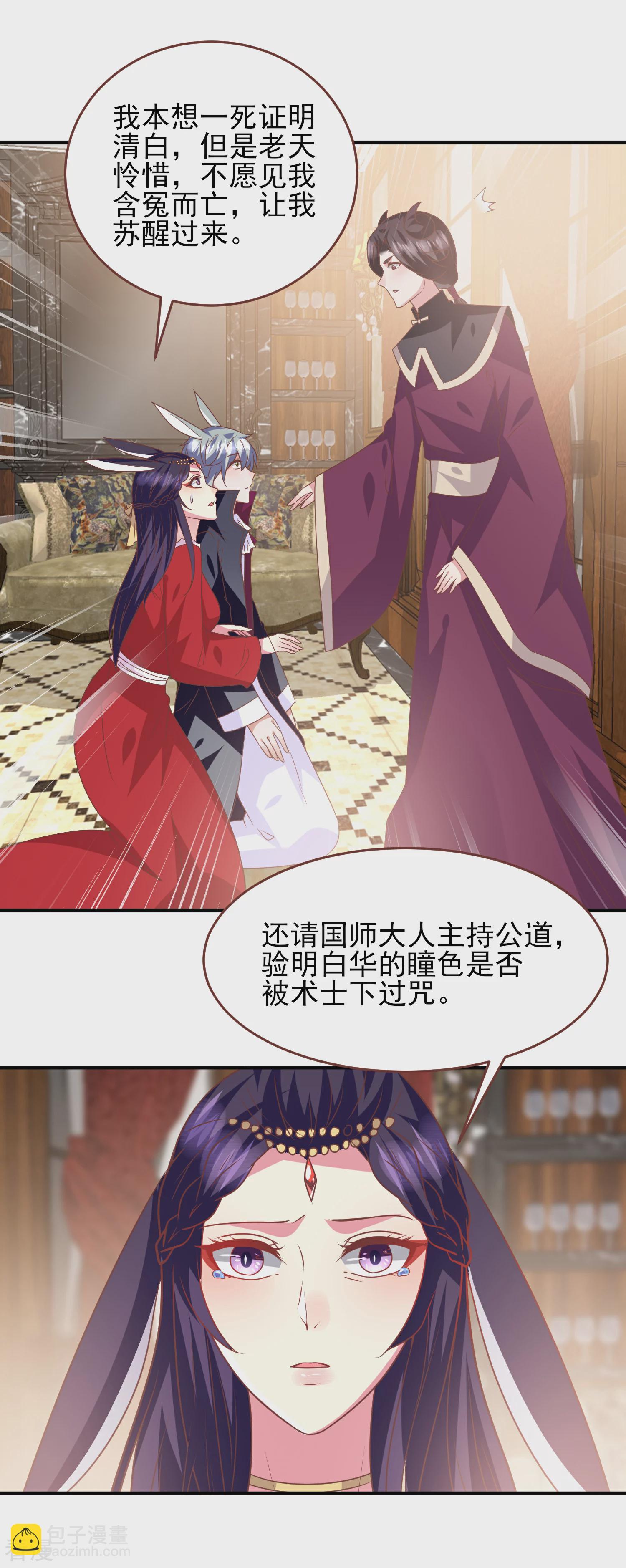 第74话 兔王被绿的真相！-第80话