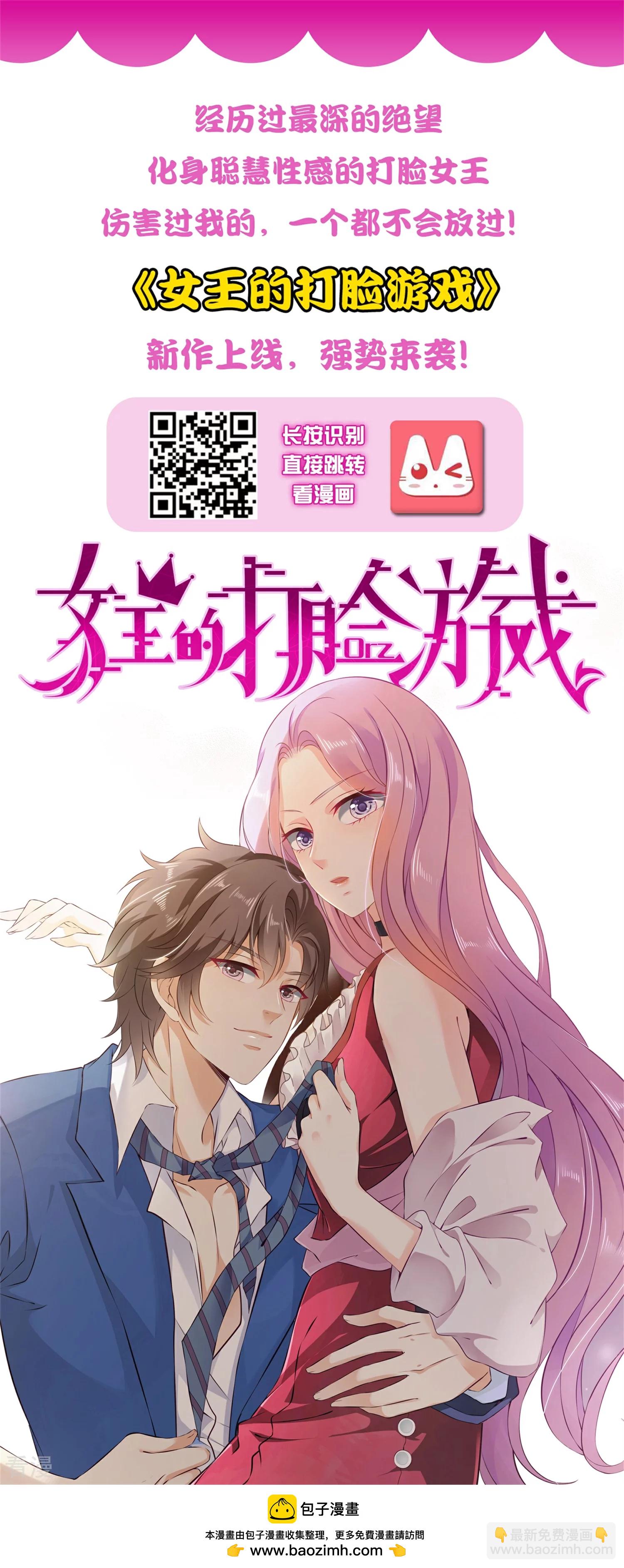 第74话 兔王被绿的真相！-第80话