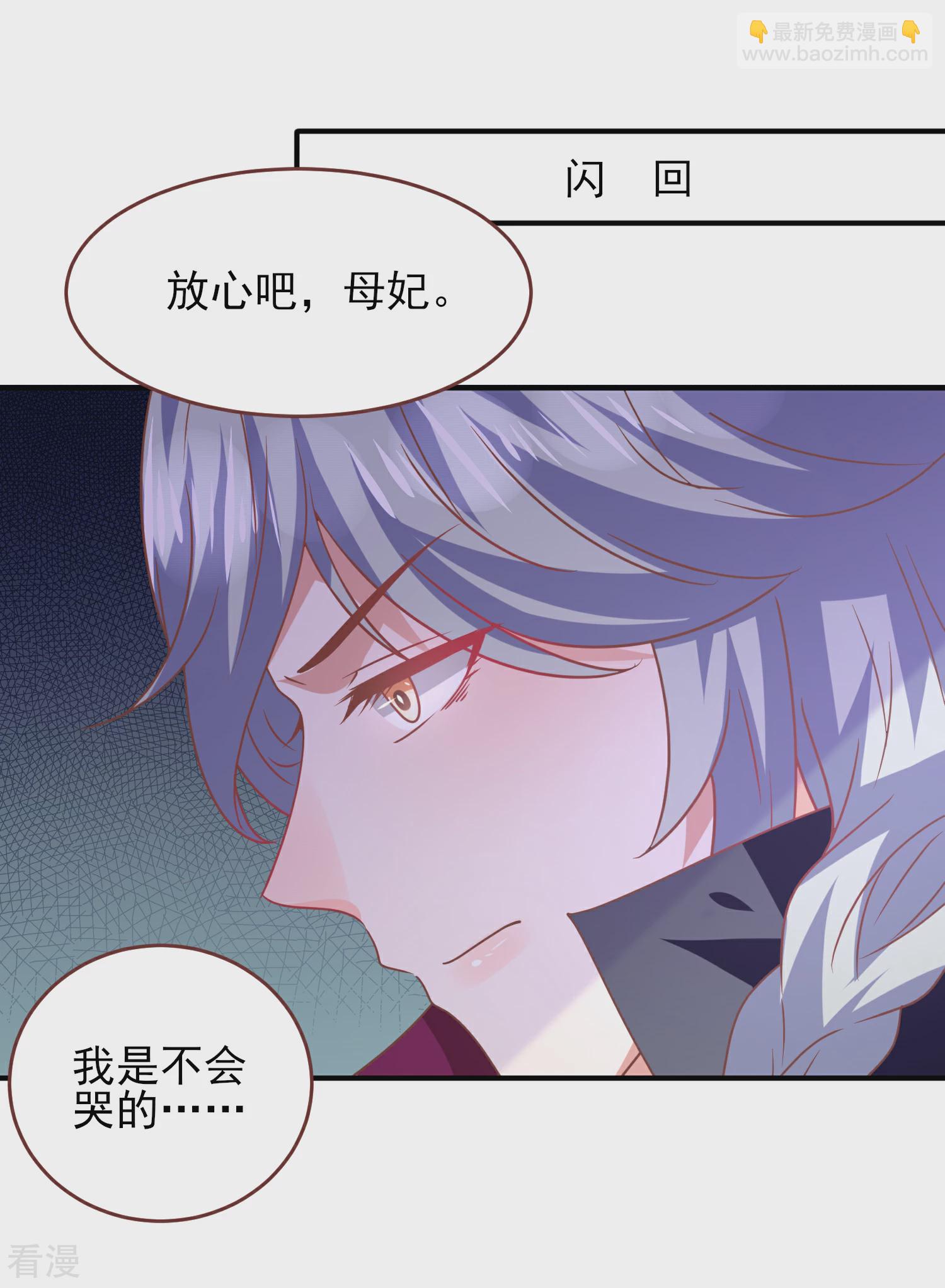 第74话 兔王被绿的真相！-第80话