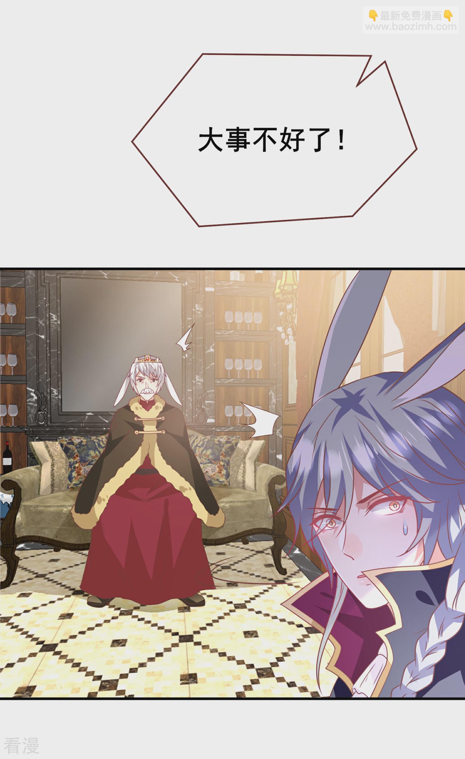 第74话 兔王被绿的真相！-第80话