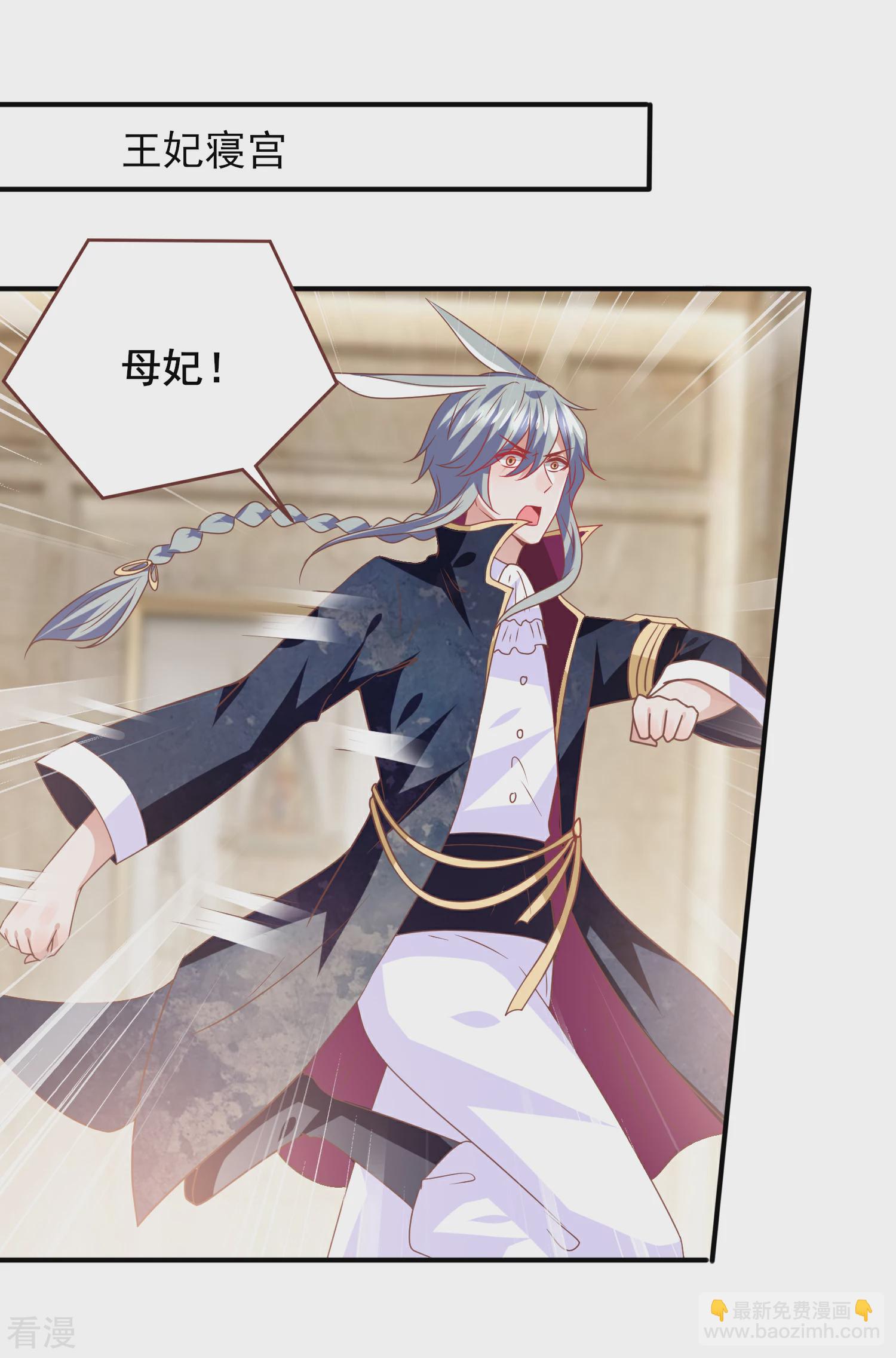 第74话 兔王被绿的真相！-第80话