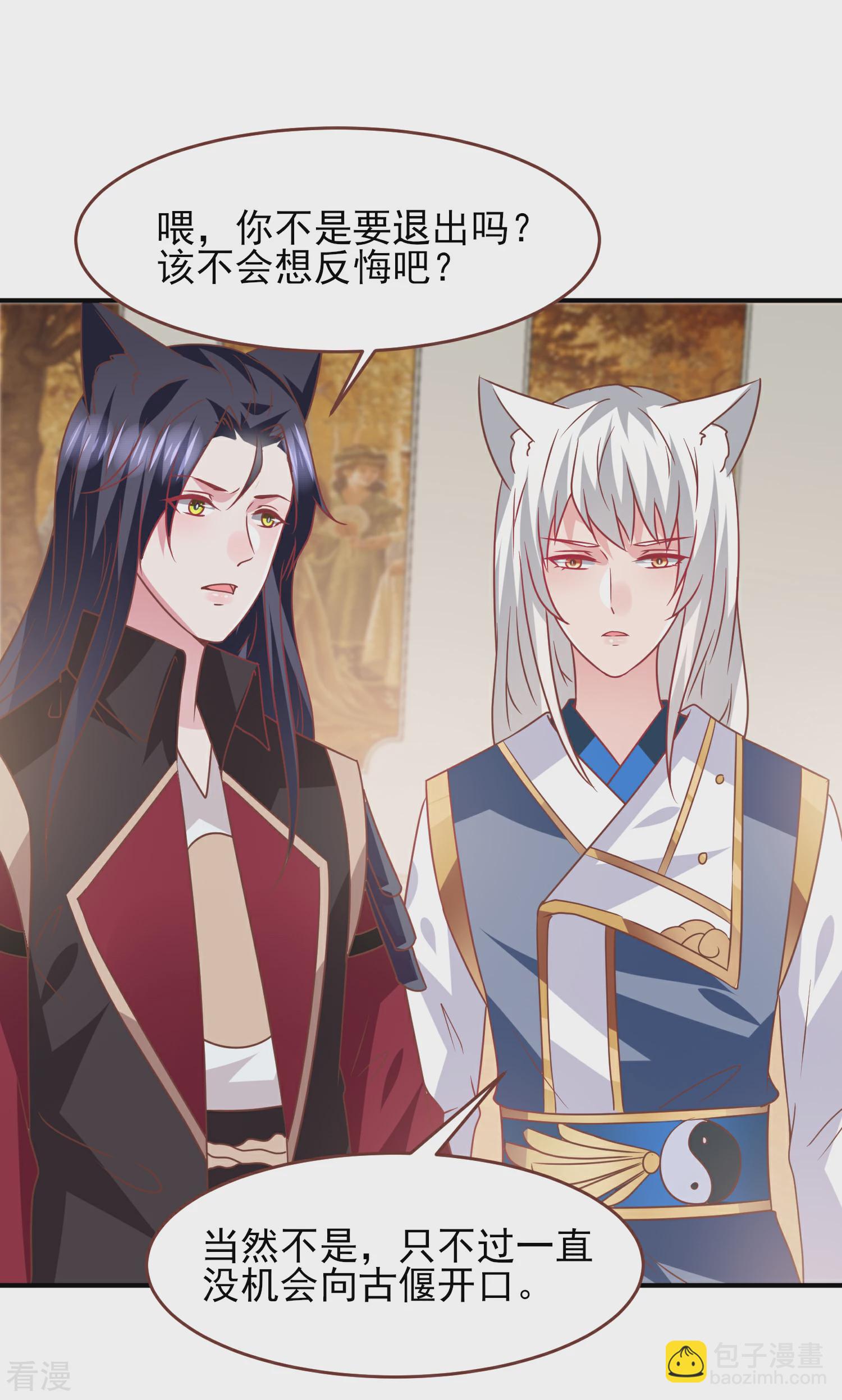 第76话 想看变装秀么？-第82话