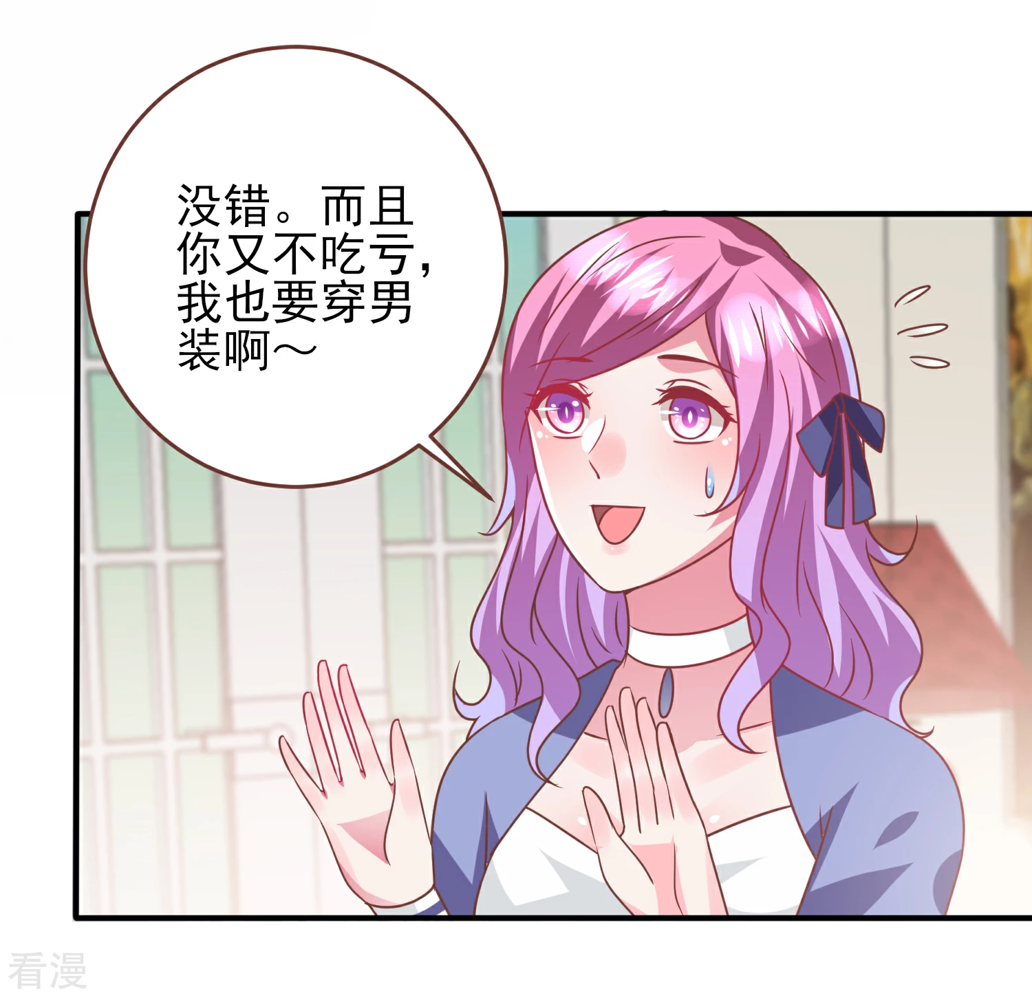 第76话 想看变装秀么？-第82话