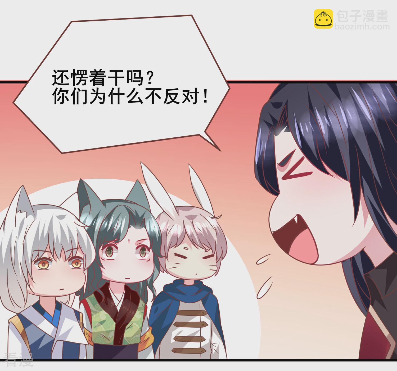 第76话 想看变装秀么？-第82话