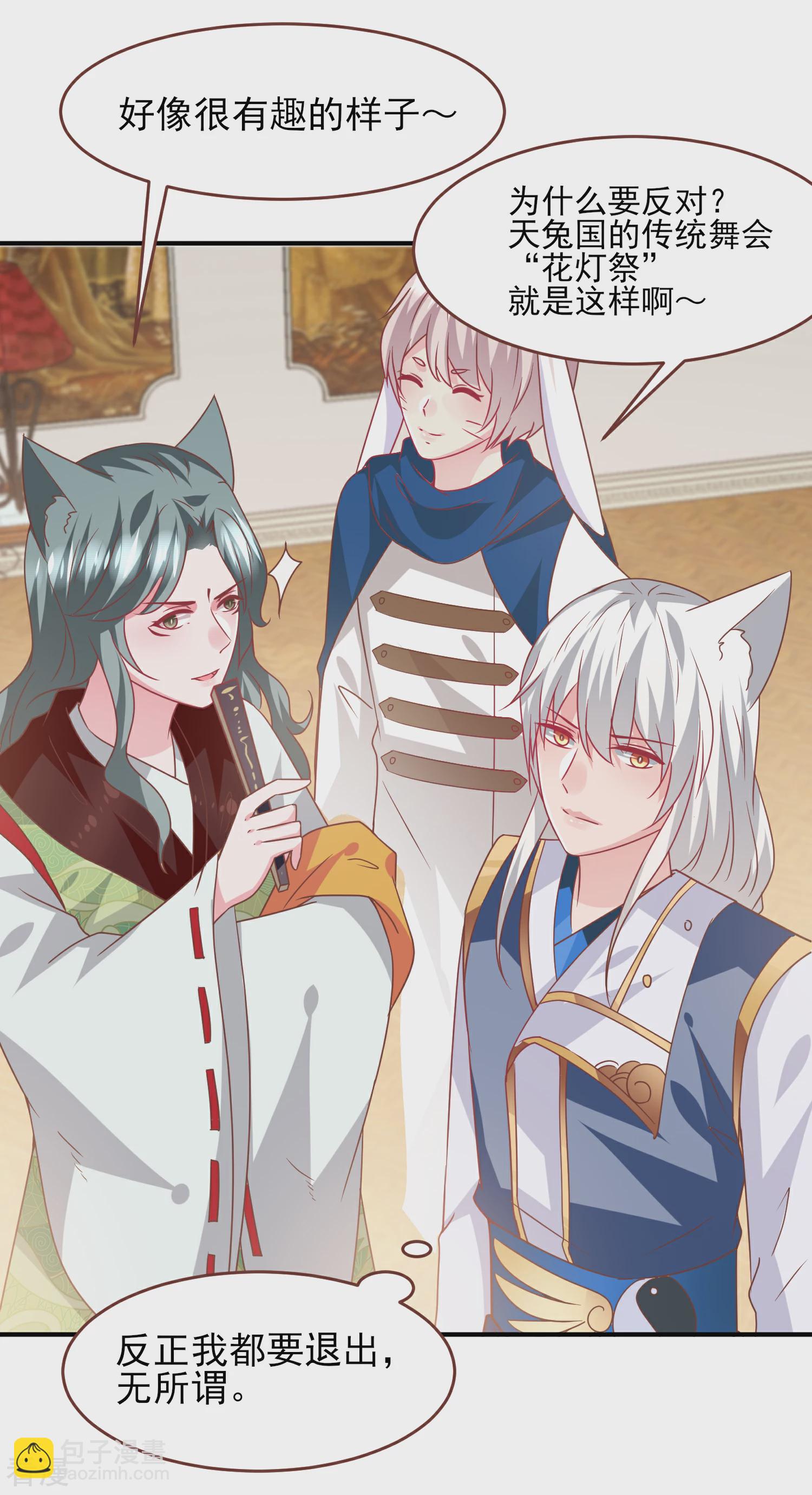 第76话 想看变装秀么？-第82话