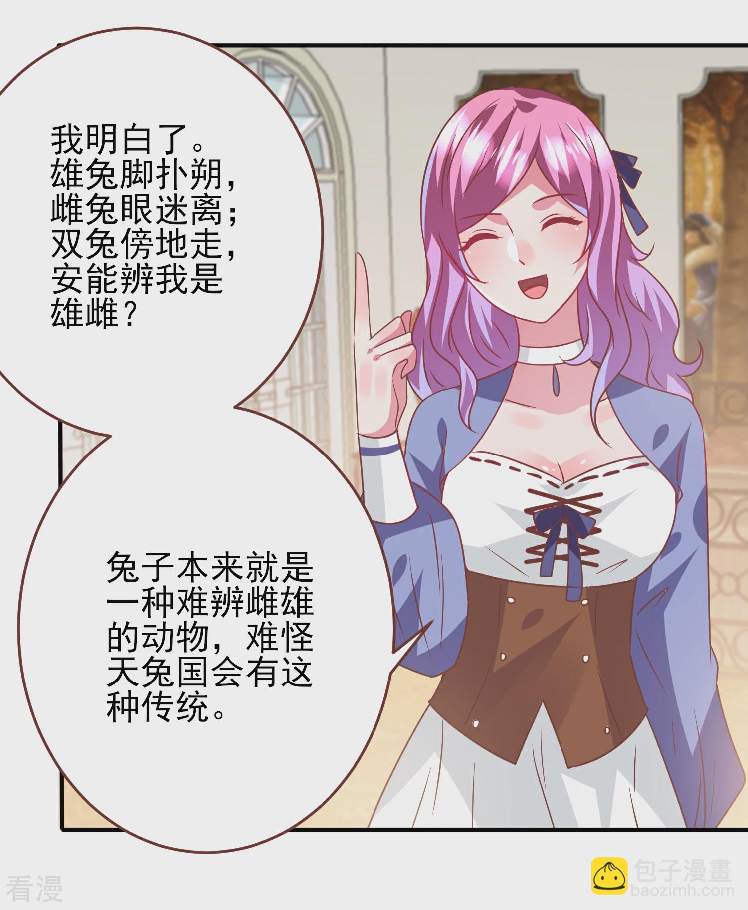 第76话 想看变装秀么？-第82话