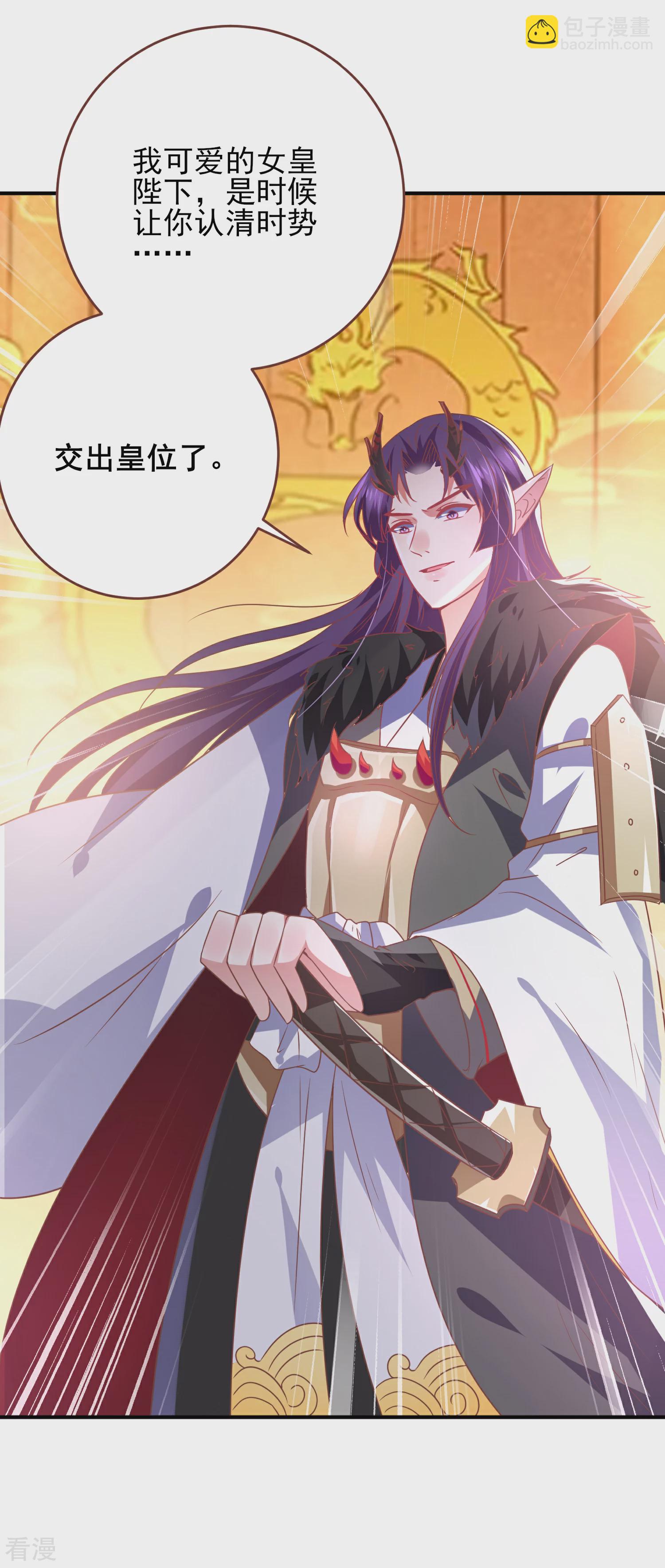 第76话 想看变装秀么？-第82话