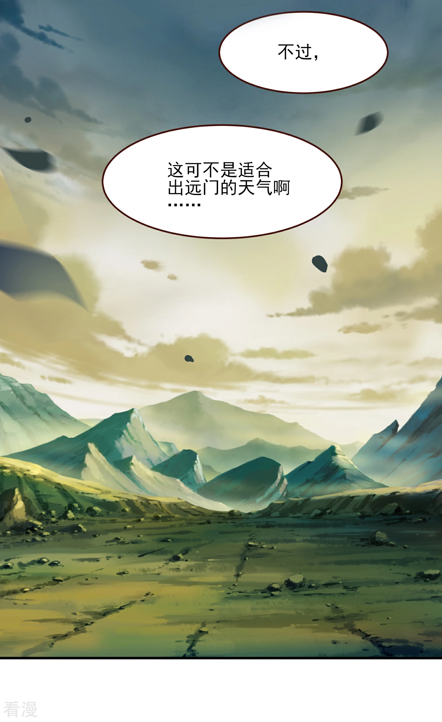 第78话 暗黑龙王出现！-第84话