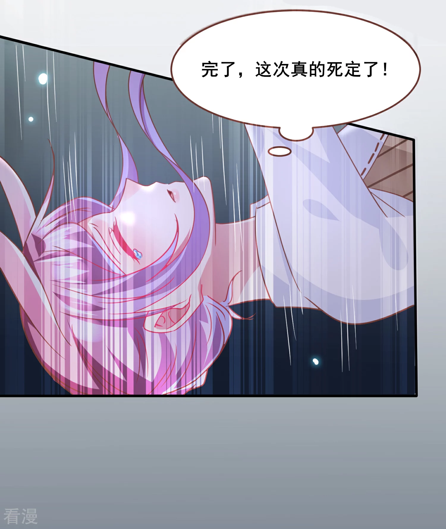 第78话 暗黑龙王出现！-第84话