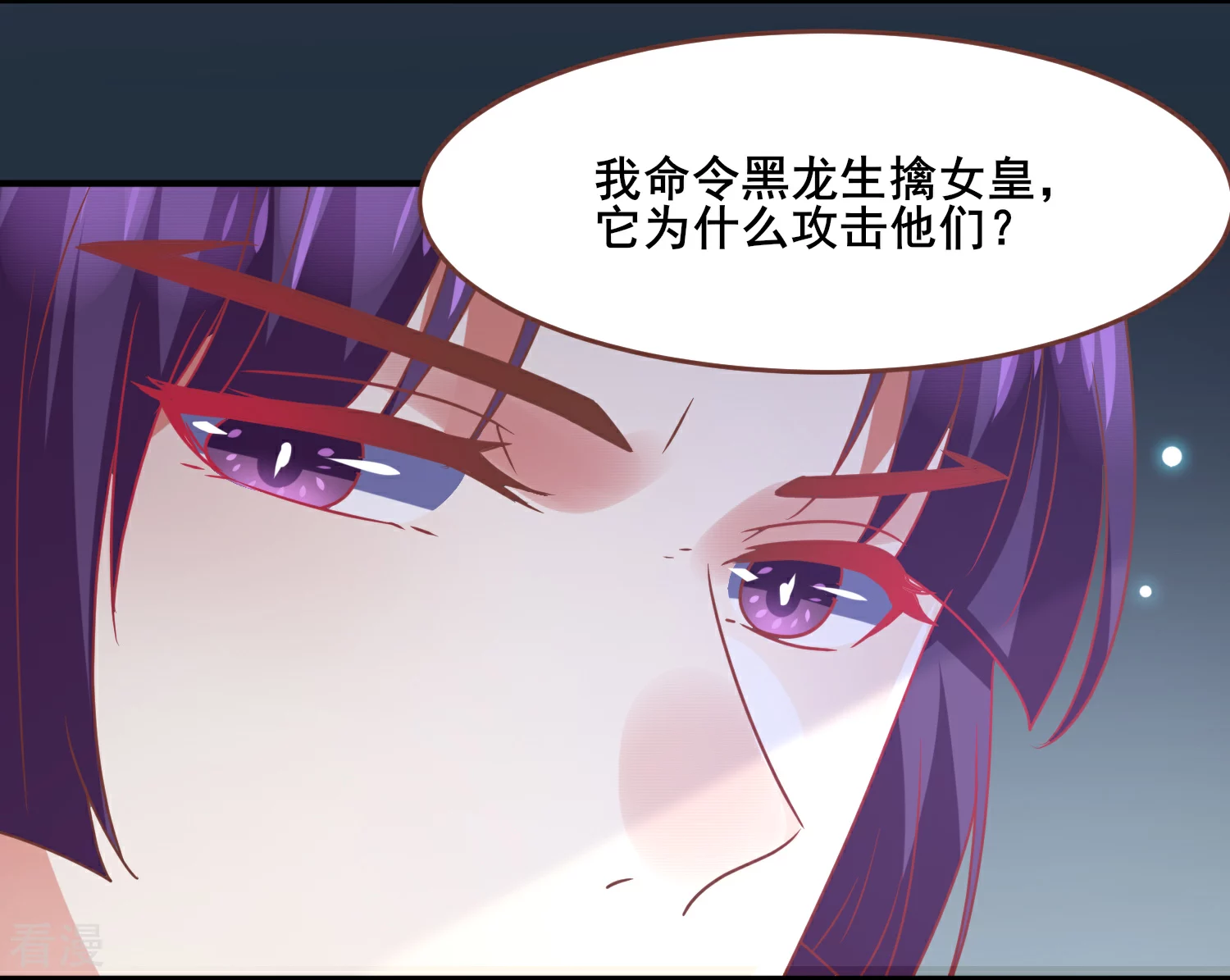 第78话 暗黑龙王出现！-第84话