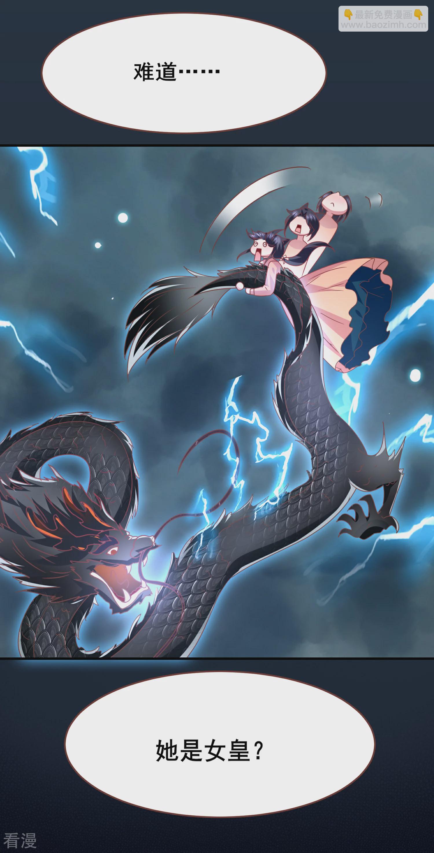 第78话 暗黑龙王出现！-第84话