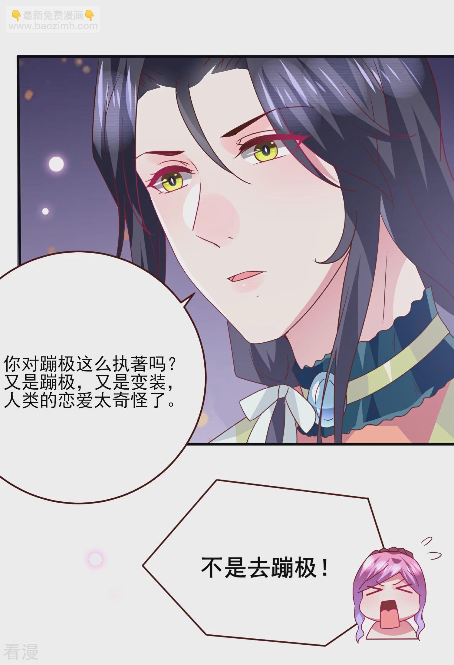 第78话 暗黑龙王出现！-第84话