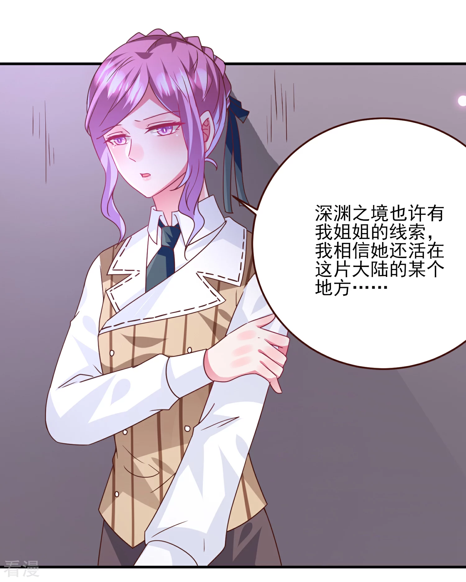 第78话 暗黑龙王出现！-第84话