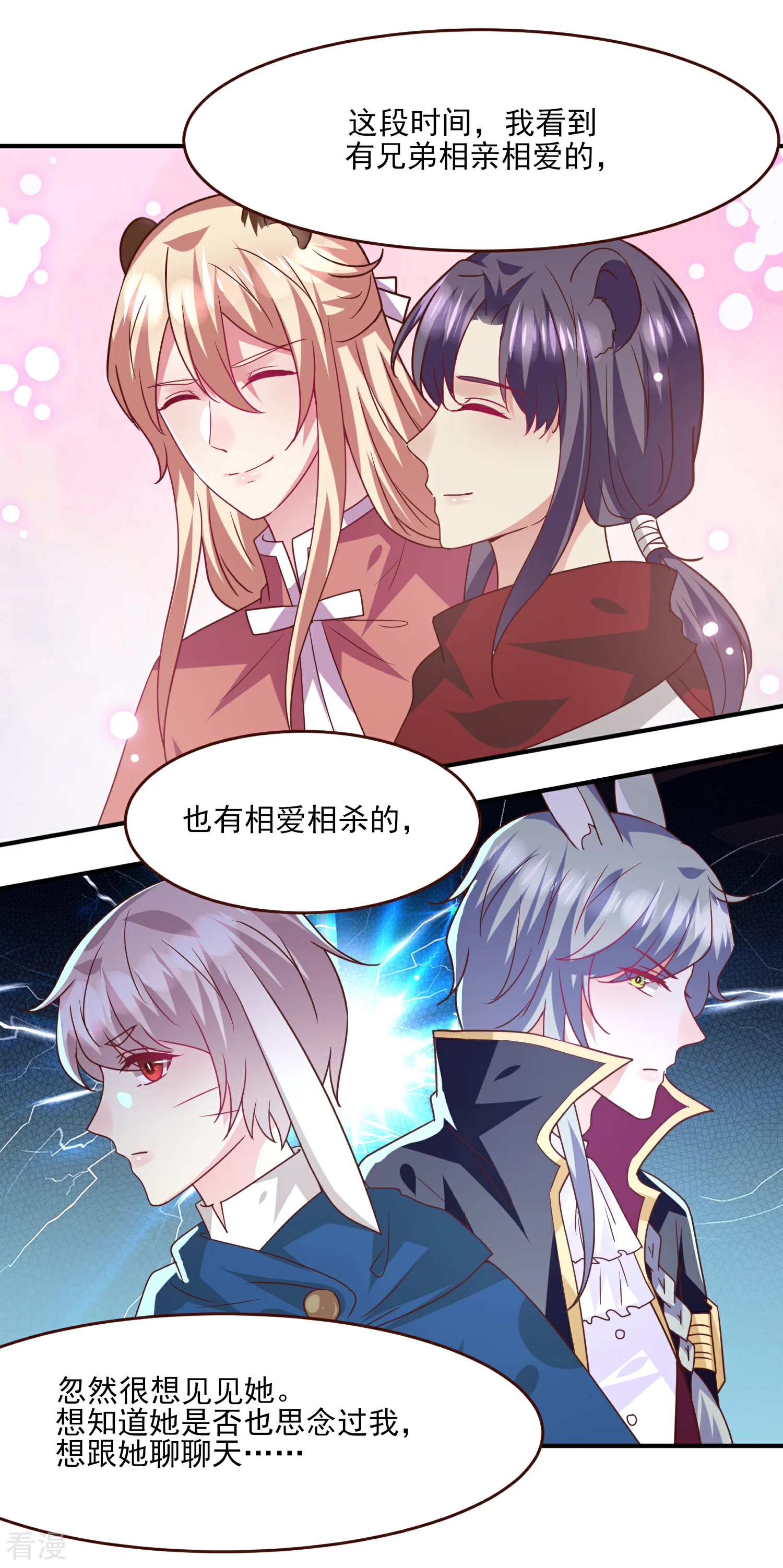 第78话 暗黑龙王出现！-第84话