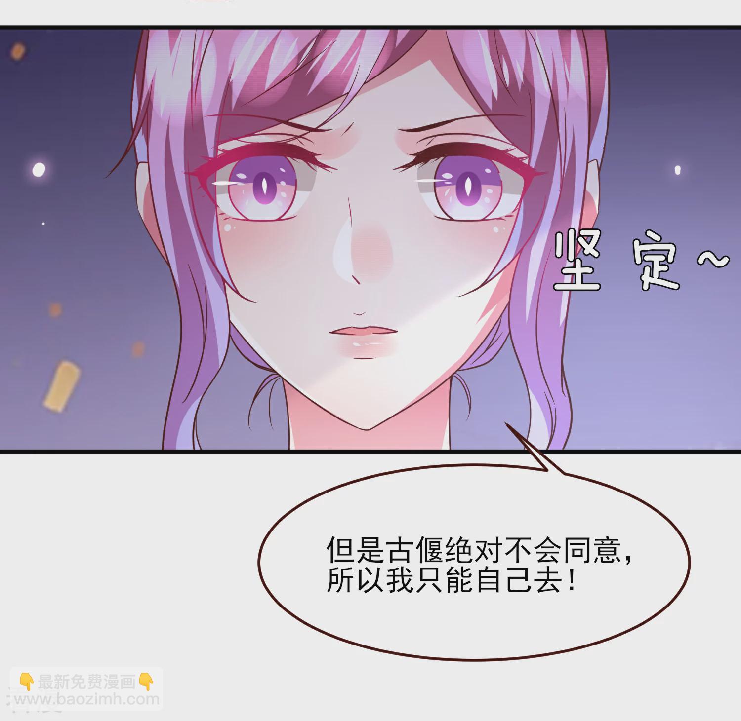 第78话 暗黑龙王出现！-第84话