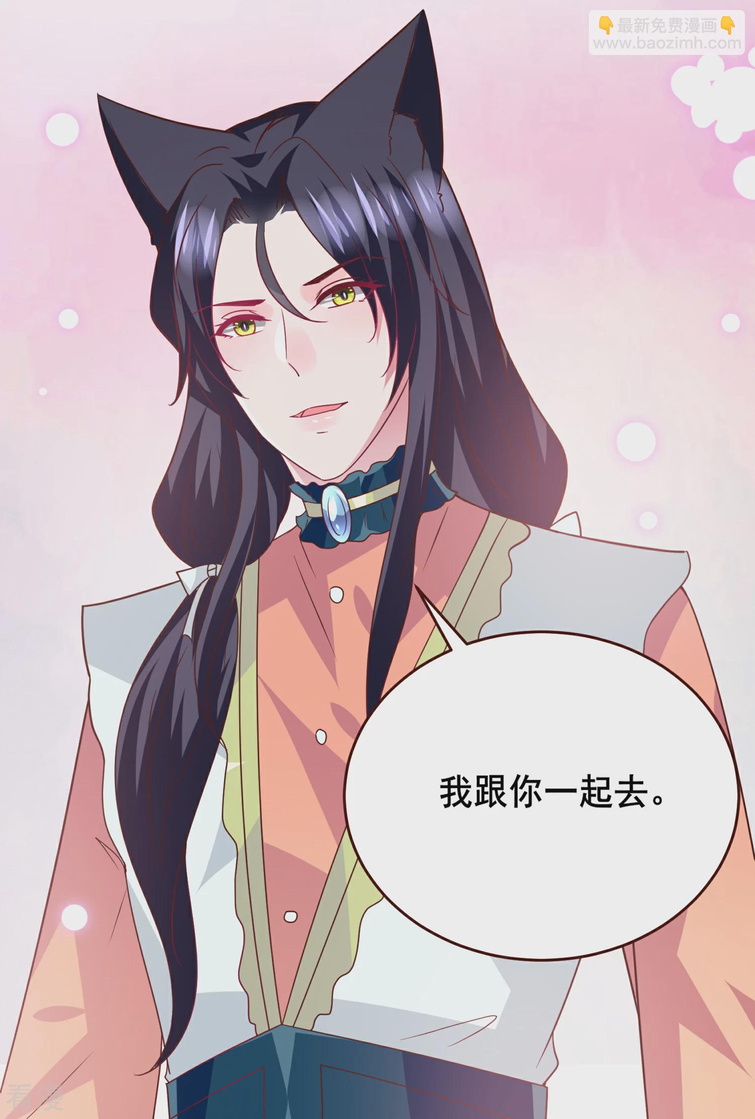 第78话 暗黑龙王出现！-第84话