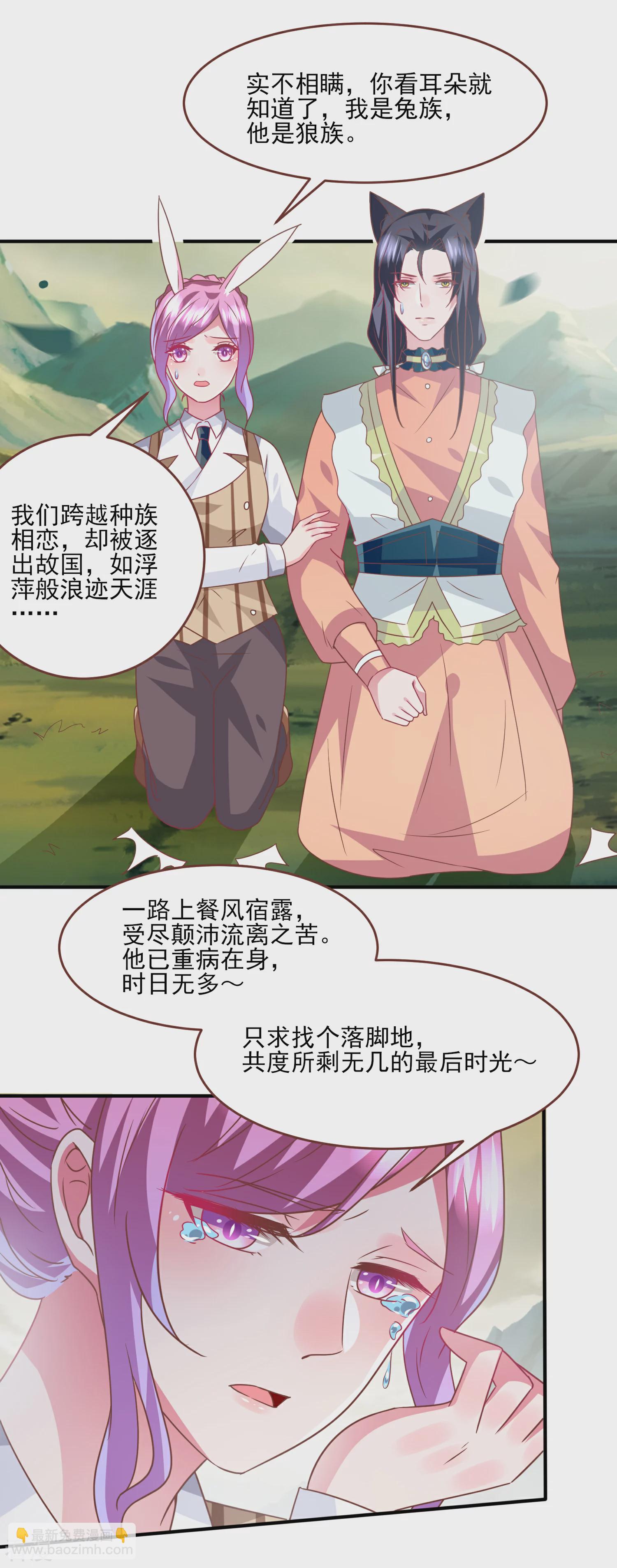 第79话 言灵失效了？？？-第86话