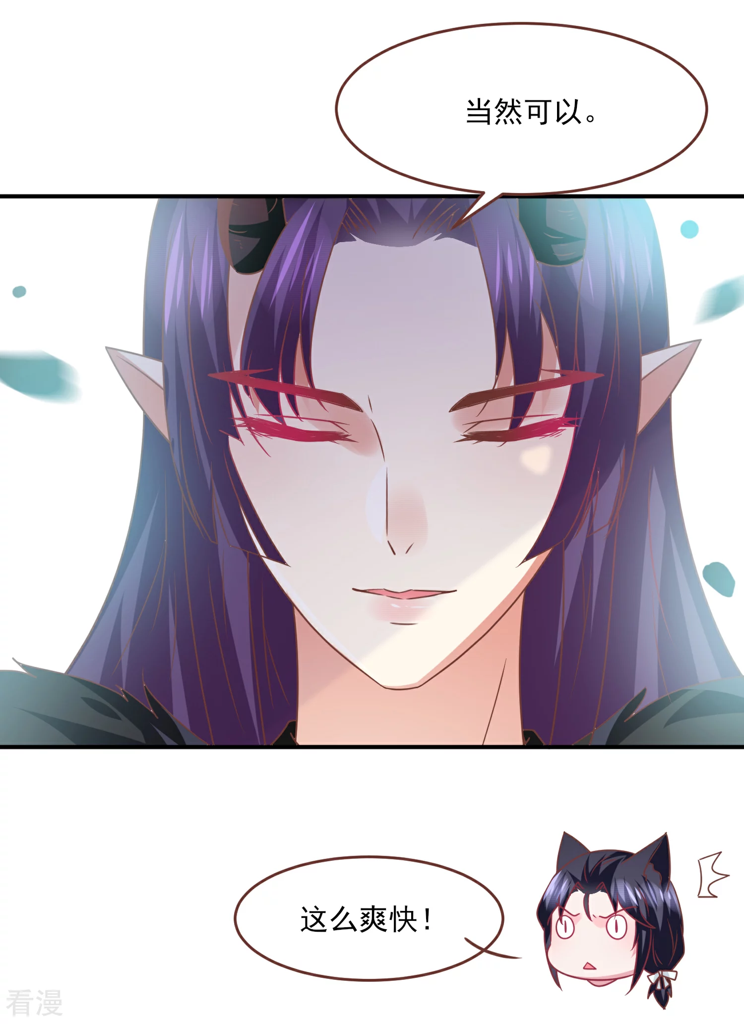 第79话 言灵失效了？？？-第86话