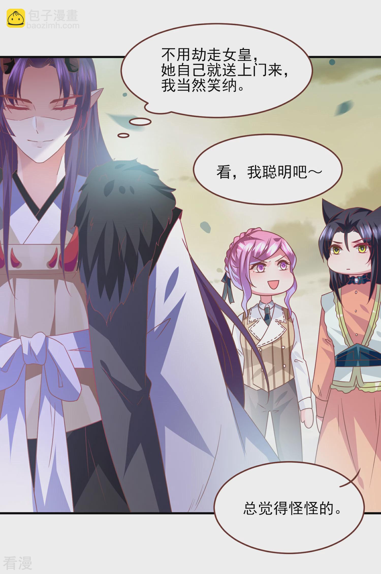 第79话 言灵失效了？？？-第86话