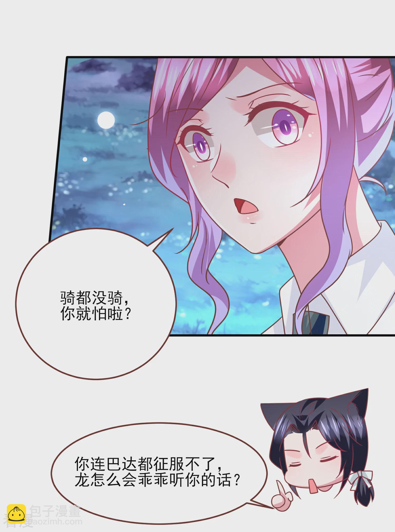 第79话 言灵失效了？？？-第86话